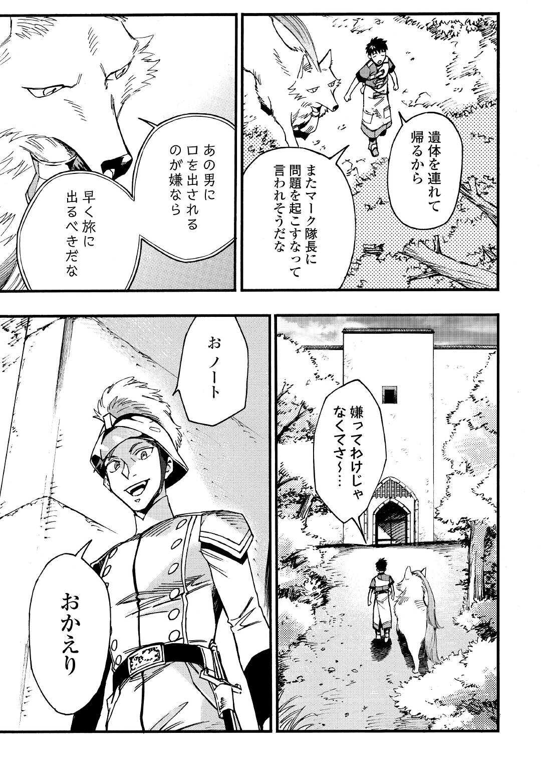 YOSOJI NO OSSAN, KAMISAMA KARA CHEAT NOURYOKU O 9-KO MORAU - raw - Chapter 4 - https://jpdd.ccdd.to/JPDD/yosojinoossankamisamakaracheatnouryokuo9komorau/190953/ih3xnw010na.jpg