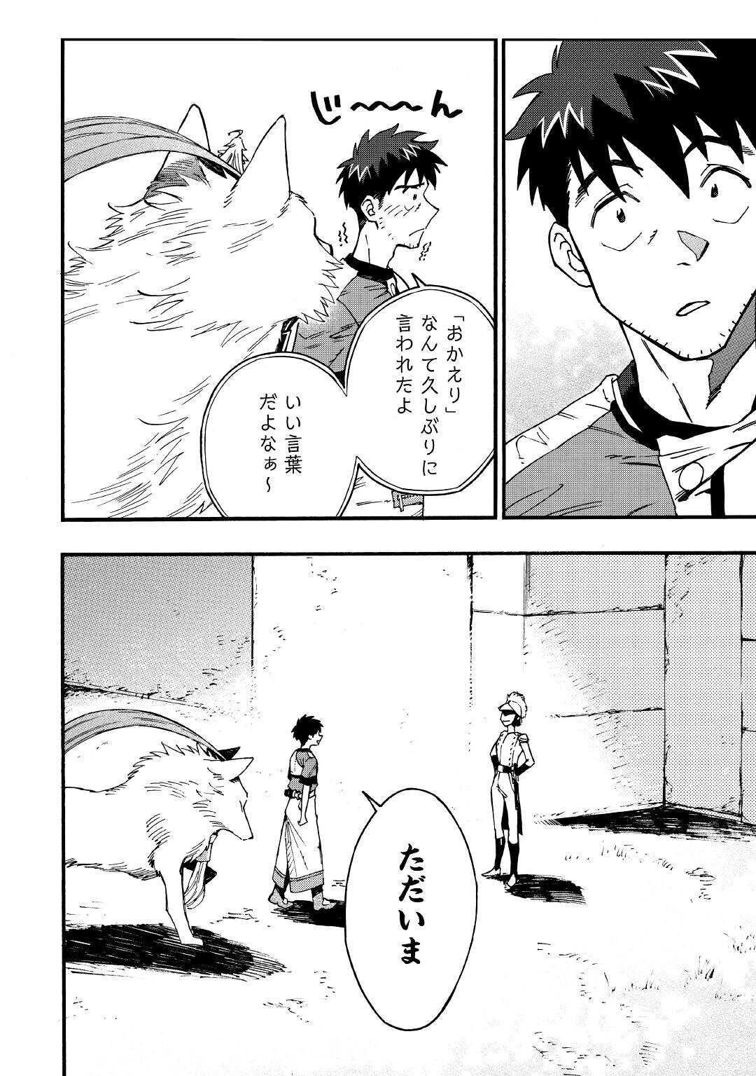 YOSOJI NO OSSAN, KAMISAMA KARA CHEAT NOURYOKU O 9-KO MORAU - raw - Chapter 4 - https://jpdd.ccdd.to/JPDD/yosojinoossankamisamakaracheatnouryokuo9komorau/190953/iyqypino2wj.jpg