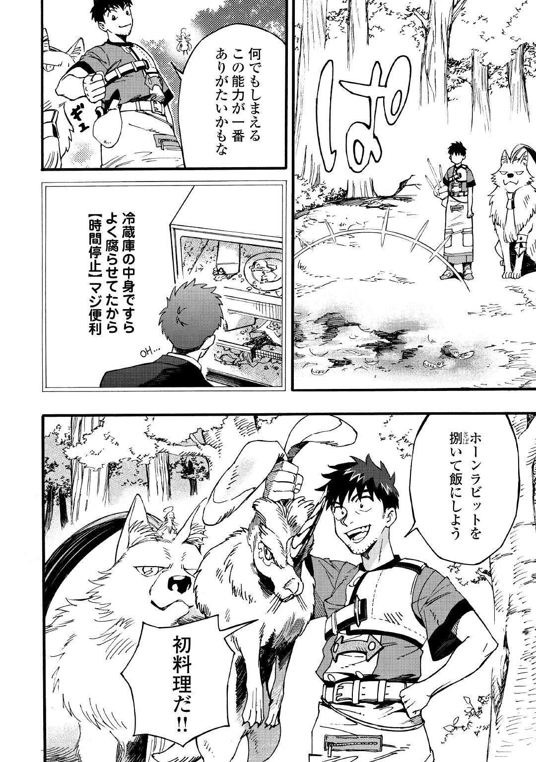 YOSOJI NO OSSAN, KAMISAMA KARA CHEAT NOURYOKU O 9-KO MORAU - raw - Chapter 4 - https://jpdd.ccdd.to/JPDD/yosojinoossankamisamakaracheatnouryokuo9komorau/190953/k11zdd2dc5m.jpg