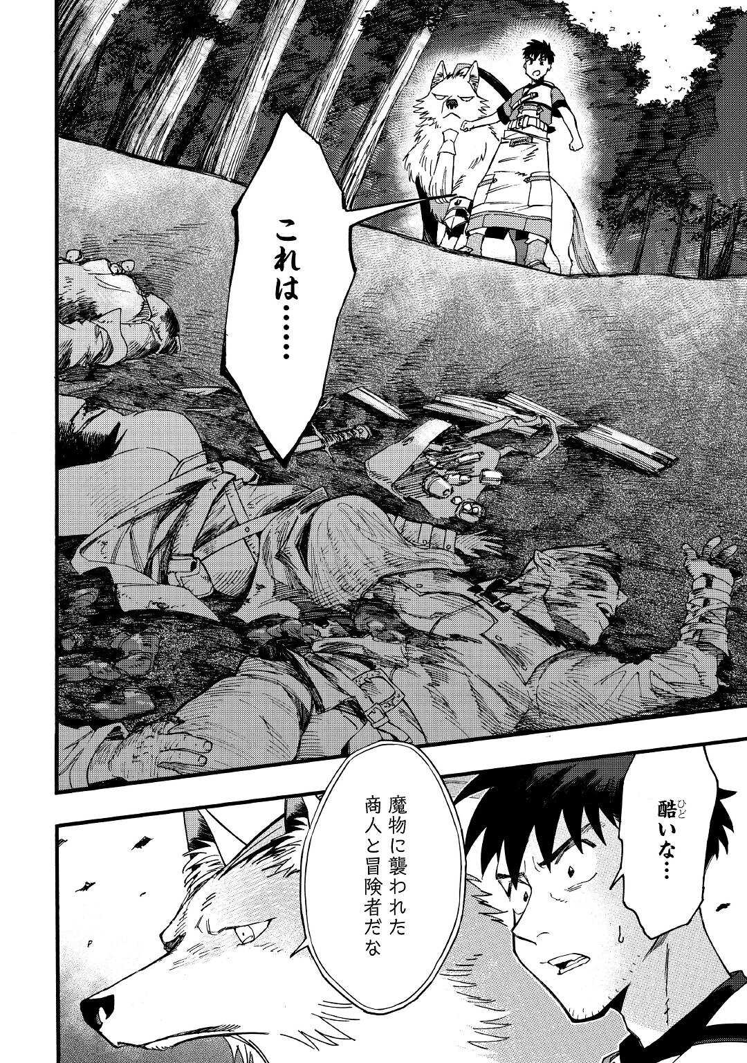 YOSOJI NO OSSAN, KAMISAMA KARA CHEAT NOURYOKU O 9-KO MORAU - raw - Chapter 4 - https://jpdd.ccdd.to/JPDD/yosojinoossankamisamakaracheatnouryokuo9komorau/190953/kxwylfrh5u1.jpg