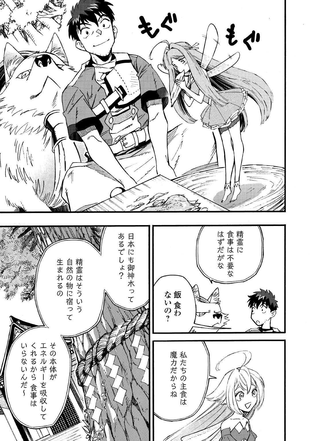 YOSOJI NO OSSAN, KAMISAMA KARA CHEAT NOURYOKU O 9-KO MORAU - raw - Chapter 4 - https://jpdd.ccdd.to/JPDD/yosojinoossankamisamakaracheatnouryokuo9komorau/190953/mvj1ic2gxgg.jpg