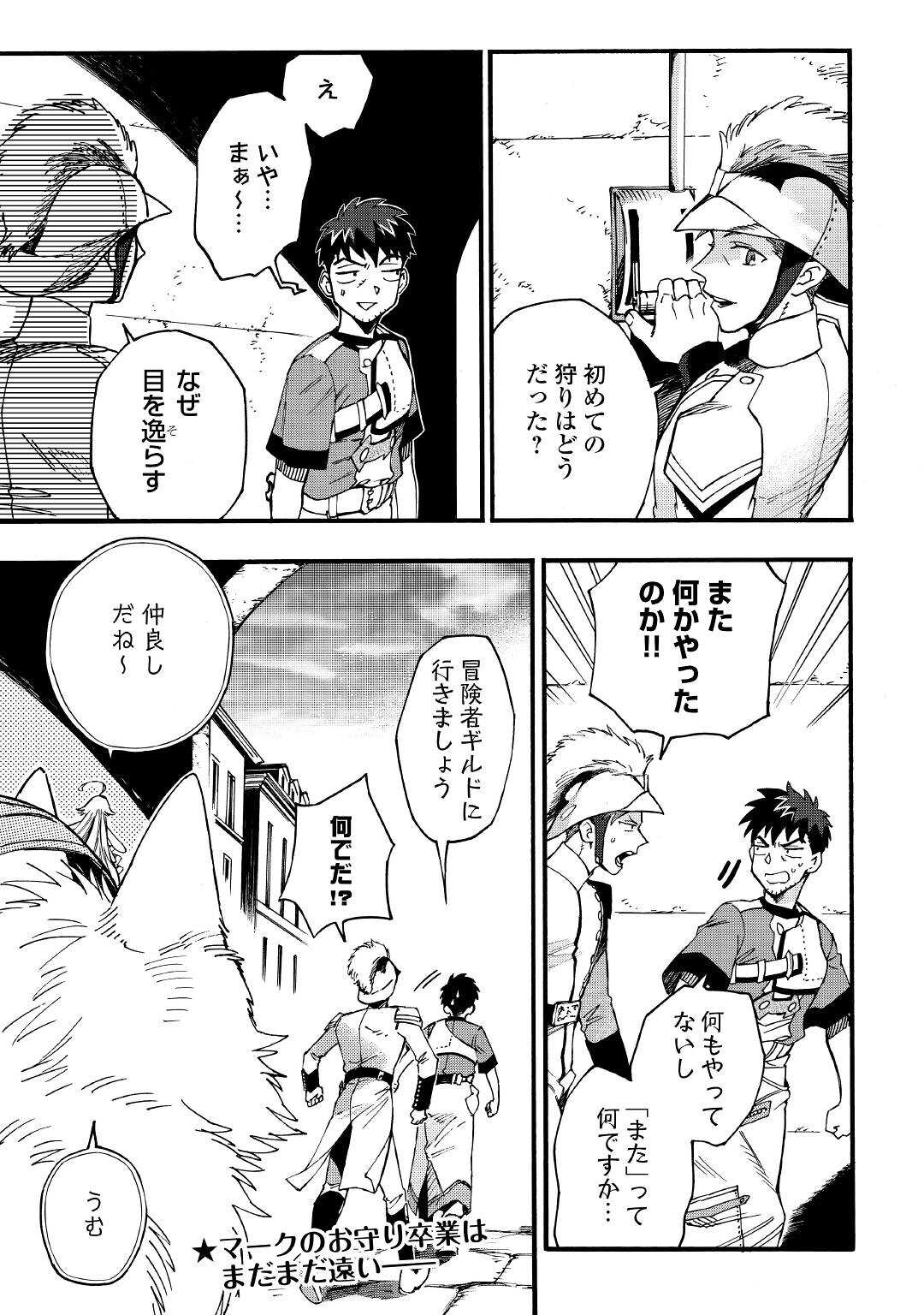 YOSOJI NO OSSAN, KAMISAMA KARA CHEAT NOURYOKU O 9-KO MORAU - raw - Chapter 4 - https://jpdd.ccdd.to/JPDD/yosojinoossankamisamakaracheatnouryokuo9komorau/190953/s0jsnxjdraq.jpg