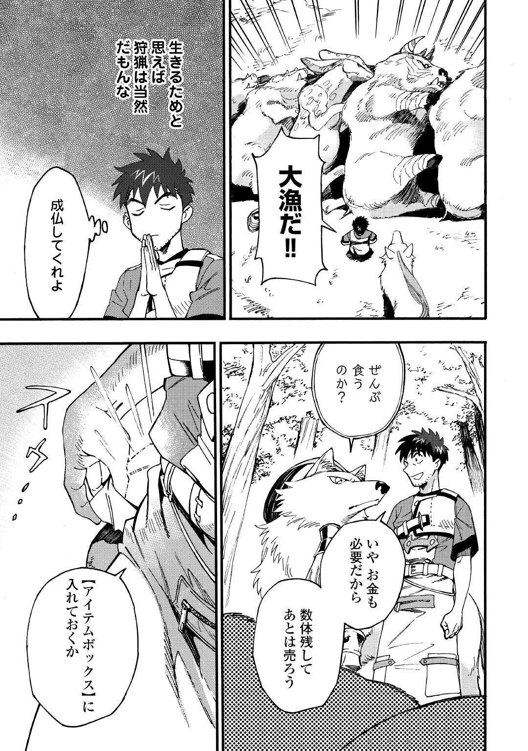 YOSOJI NO OSSAN, KAMISAMA KARA CHEAT NOURYOKU O 9-KO MORAU - raw - Chapter 4 - https://jpdd.ccdd.to/JPDD/yosojinoossankamisamakaracheatnouryokuo9komorau/190953/skcgo252tl2.jpg