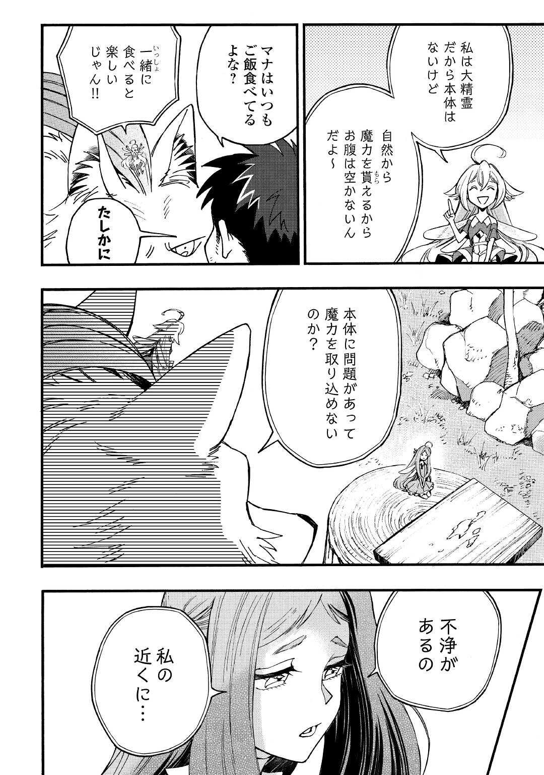 YOSOJI NO OSSAN, KAMISAMA KARA CHEAT NOURYOKU O 9-KO MORAU - raw - Chapter 4 - https://jpdd.ccdd.to/JPDD/yosojinoossankamisamakaracheatnouryokuo9komorau/190953/tulpk4ykwv1.jpg