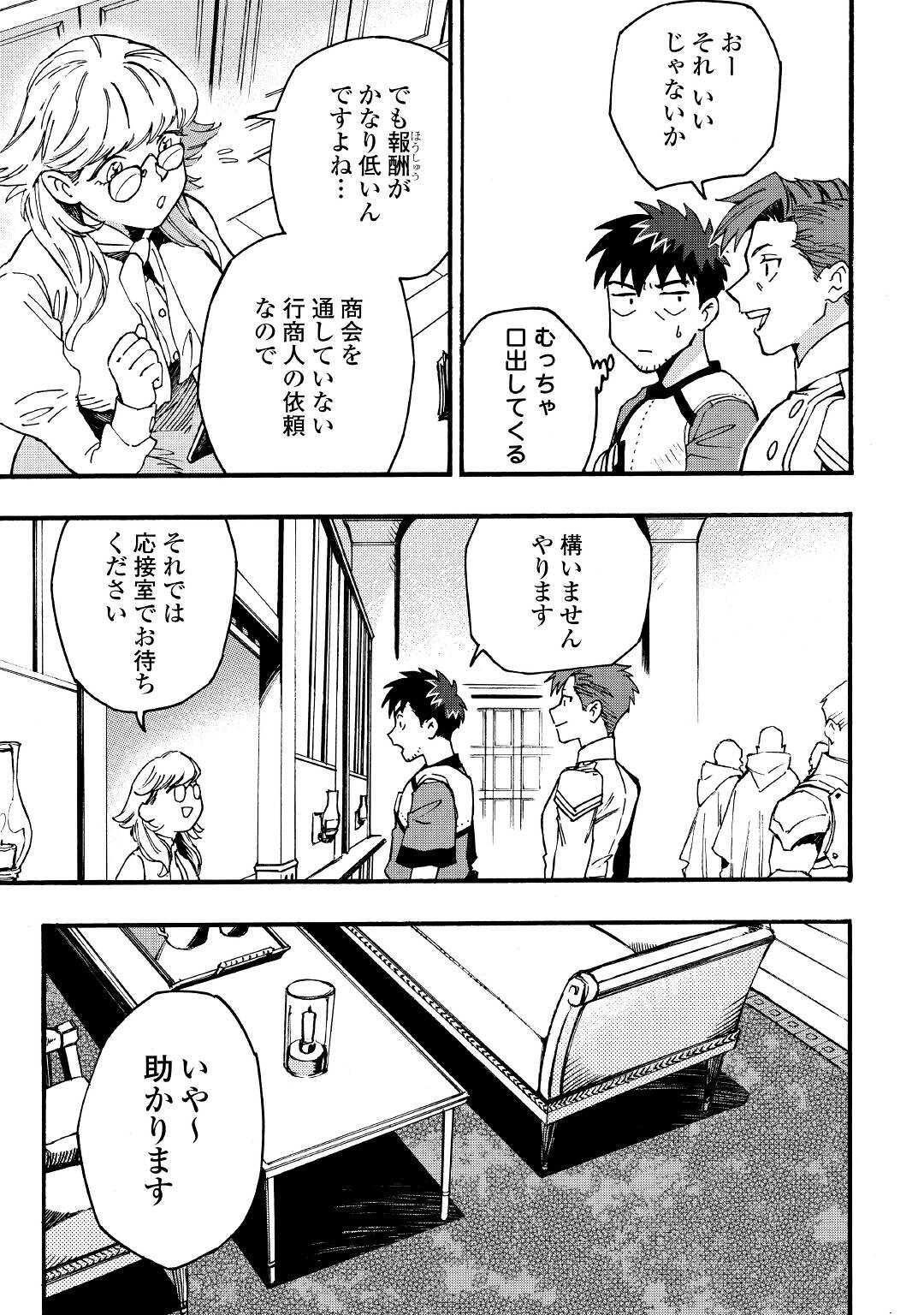 YOSOJI NO OSSAN, KAMISAMA KARA CHEAT NOURYOKU O 9-KO MORAU - raw - Chapter 5 - https://jpdd.ccdd.to/JPDD/yosojinoossankamisamakaracheatnouryokuo9komorau/193347/4acm4l40vqp.jpg