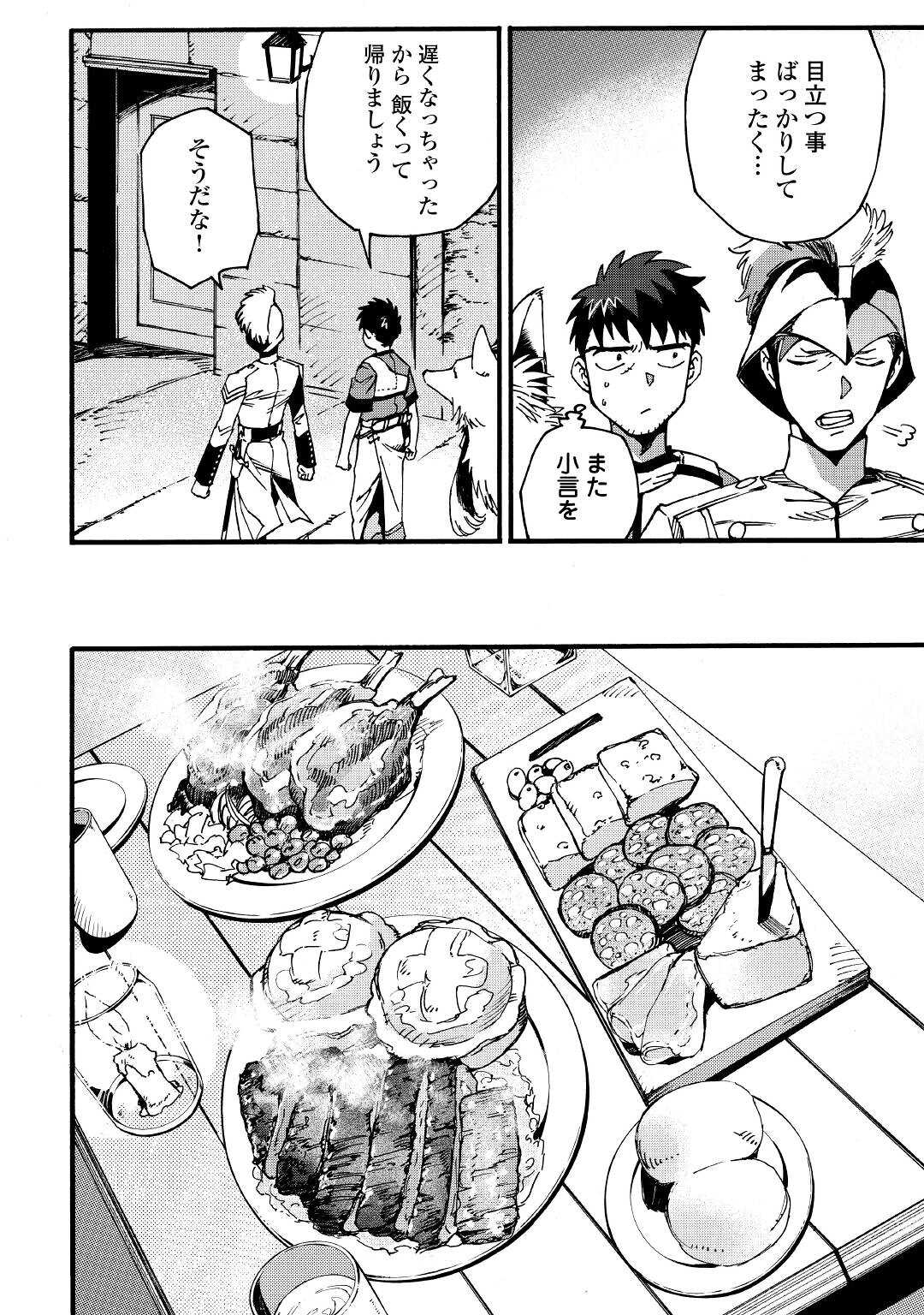 YOSOJI NO OSSAN, KAMISAMA KARA CHEAT NOURYOKU O 9-KO MORAU - raw - Chapter 5 - https://jpdd.ccdd.to/JPDD/yosojinoossankamisamakaracheatnouryokuo9komorau/193347/c4y1sg14dib.jpg