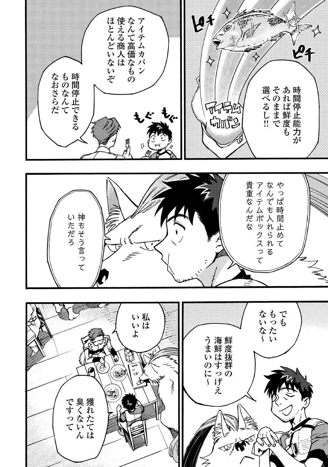 YOSOJI NO OSSAN, KAMISAMA KARA CHEAT NOURYOKU O 9-KO MORAU - raw - Chapter 5 - https://jpdd.ccdd.to/JPDD/yosojinoossankamisamakaracheatnouryokuo9komorau/193347/c5ag2mblmog.jpg