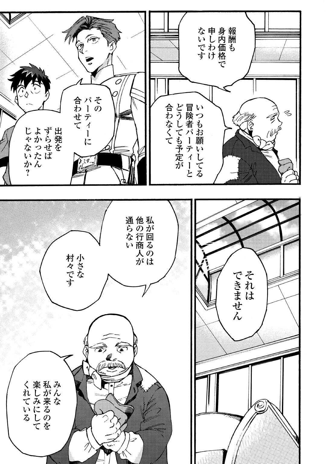 YOSOJI NO OSSAN, KAMISAMA KARA CHEAT NOURYOKU O 9-KO MORAU - raw - Chapter 5 - https://jpdd.ccdd.to/JPDD/yosojinoossankamisamakaracheatnouryokuo9komorau/193347/iokktbt10ms.jpg