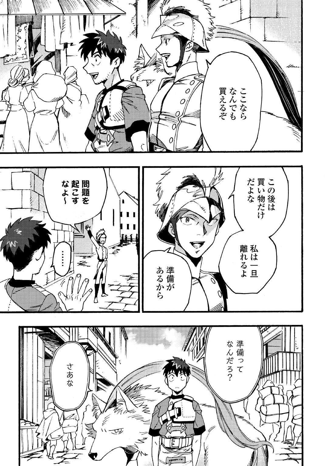 YOSOJI NO OSSAN, KAMISAMA KARA CHEAT NOURYOKU O 9-KO MORAU - raw - Chapter 5 - https://jpdd.ccdd.to/JPDD/yosojinoossankamisamakaracheatnouryokuo9komorau/193347/lylelu40v0j.jpg
