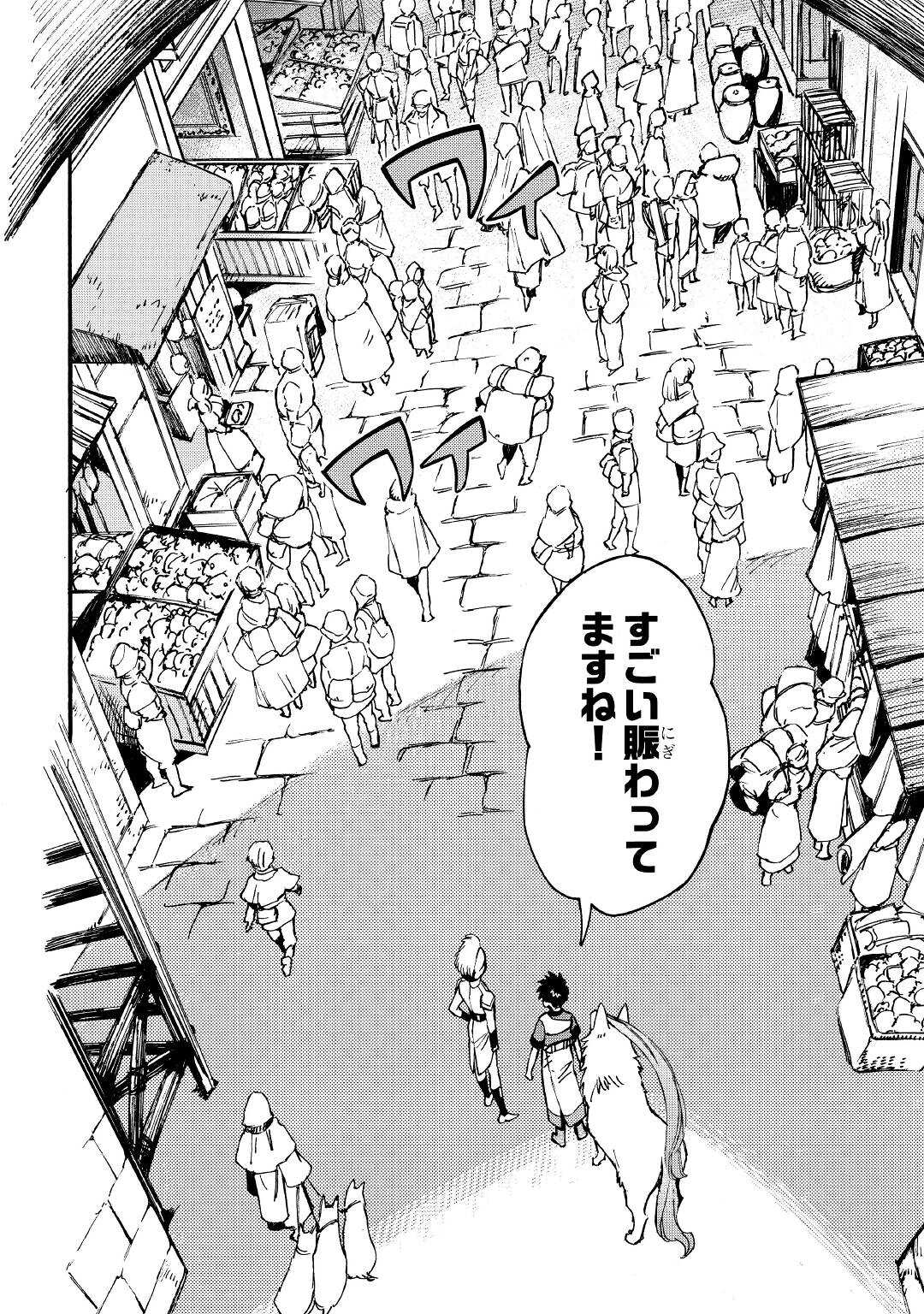 YOSOJI NO OSSAN, KAMISAMA KARA CHEAT NOURYOKU O 9-KO MORAU - raw - Chapter 5 - https://jpdd.ccdd.to/JPDD/yosojinoossankamisamakaracheatnouryokuo9komorau/193347/nvtmwkbzamx.jpg