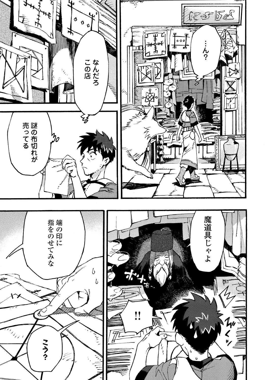 YOSOJI NO OSSAN, KAMISAMA KARA CHEAT NOURYOKU O 9-KO MORAU - raw - Chapter 5 - https://jpdd.ccdd.to/JPDD/yosojinoossankamisamakaracheatnouryokuo9komorau/193347/p2tiu3g01tg.jpg