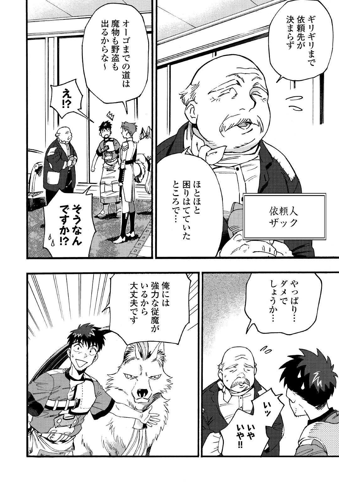 YOSOJI NO OSSAN, KAMISAMA KARA CHEAT NOURYOKU O 9-KO MORAU - raw - Chapter 5 - https://jpdd.ccdd.to/JPDD/yosojinoossankamisamakaracheatnouryokuo9komorau/193347/p4jbxx1wpzl.jpg