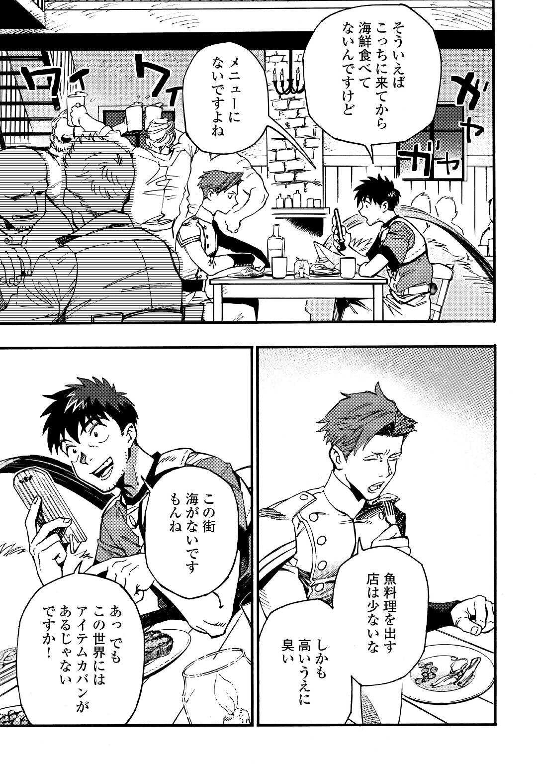 YOSOJI NO OSSAN, KAMISAMA KARA CHEAT NOURYOKU O 9-KO MORAU - raw - Chapter 5 - https://jpdd.ccdd.to/JPDD/yosojinoossankamisamakaracheatnouryokuo9komorau/193347/plxzovmn5pc.jpg