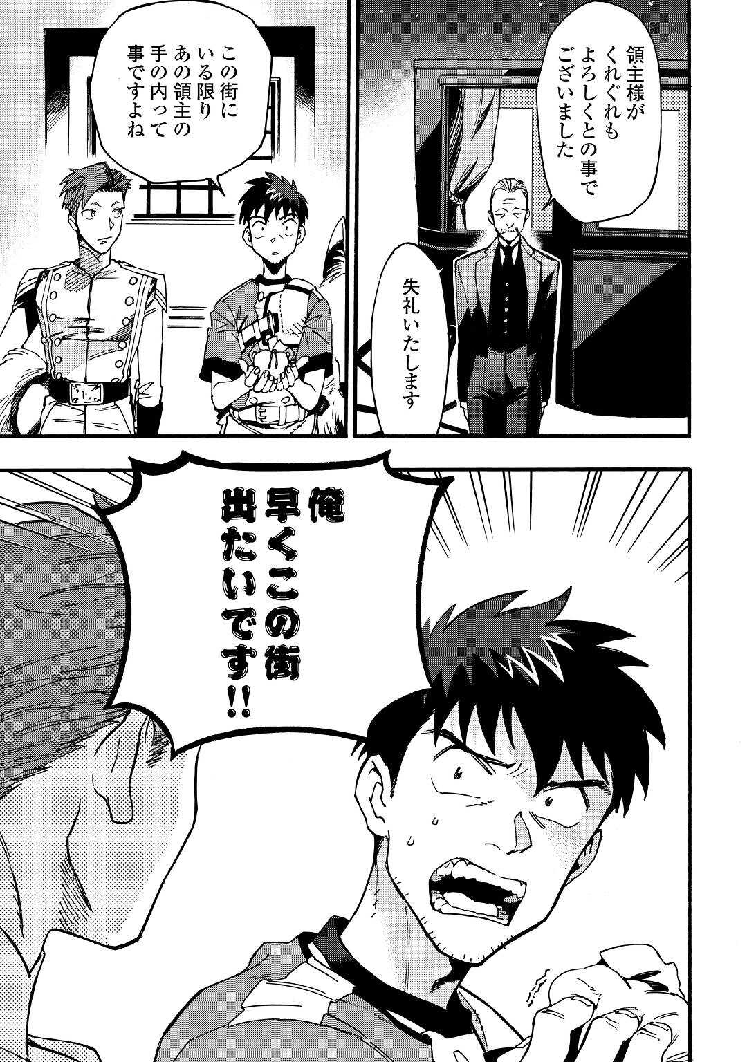 YOSOJI NO OSSAN, KAMISAMA KARA CHEAT NOURYOKU O 9-KO MORAU - raw - Chapter 5 - https://jpdd.ccdd.to/JPDD/yosojinoossankamisamakaracheatnouryokuo9komorau/193347/qppfkmywhuu.jpg