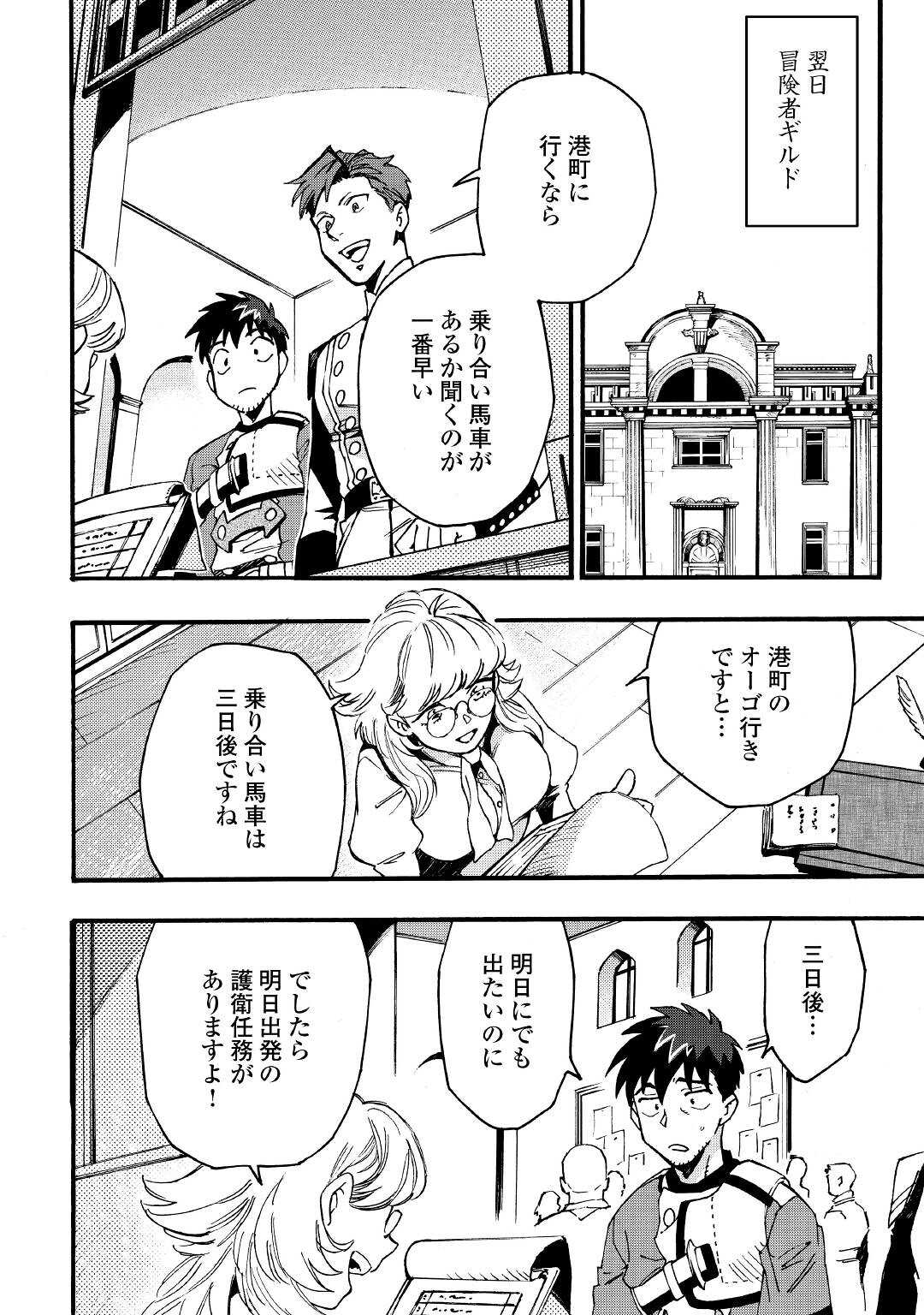 YOSOJI NO OSSAN, KAMISAMA KARA CHEAT NOURYOKU O 9-KO MORAU - raw - Chapter 5 - https://jpdd.ccdd.to/JPDD/yosojinoossankamisamakaracheatnouryokuo9komorau/193347/synfyeq2k1t.jpg