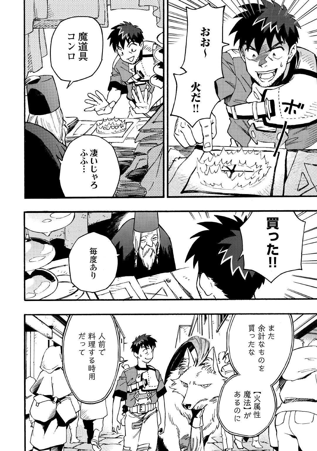 YOSOJI NO OSSAN, KAMISAMA KARA CHEAT NOURYOKU O 9-KO MORAU - raw - Chapter 5 - https://jpdd.ccdd.to/JPDD/yosojinoossankamisamakaracheatnouryokuo9komorau/193347/sz3owuerol4.jpg