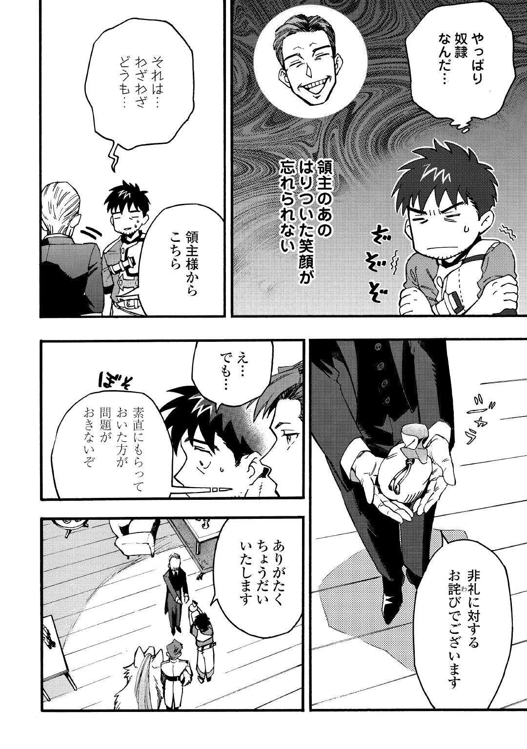 YOSOJI NO OSSAN, KAMISAMA KARA CHEAT NOURYOKU O 9-KO MORAU - raw - Chapter 5 - https://jpdd.ccdd.to/JPDD/yosojinoossankamisamakaracheatnouryokuo9komorau/193347/u44rxeghkeh.jpg