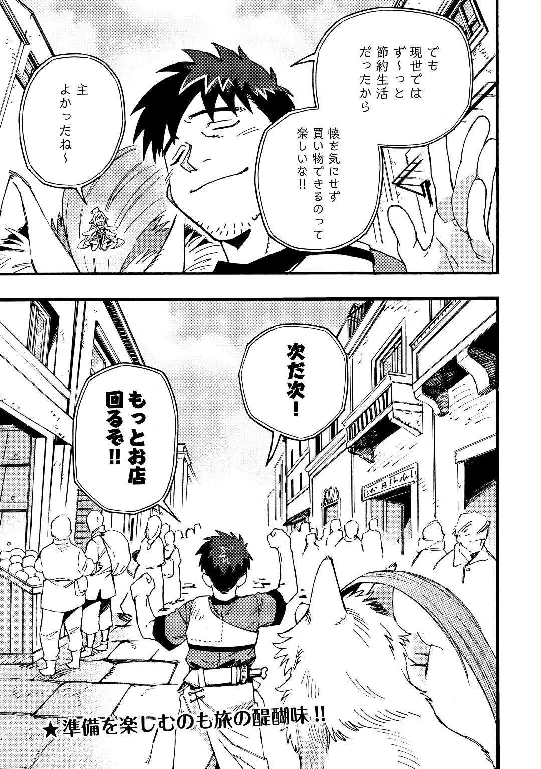 YOSOJI NO OSSAN, KAMISAMA KARA CHEAT NOURYOKU O 9-KO MORAU - raw - Chapter 5 - https://jpdd.ccdd.to/JPDD/yosojinoossankamisamakaracheatnouryokuo9komorau/193347/uv2l1kgff4v.jpg