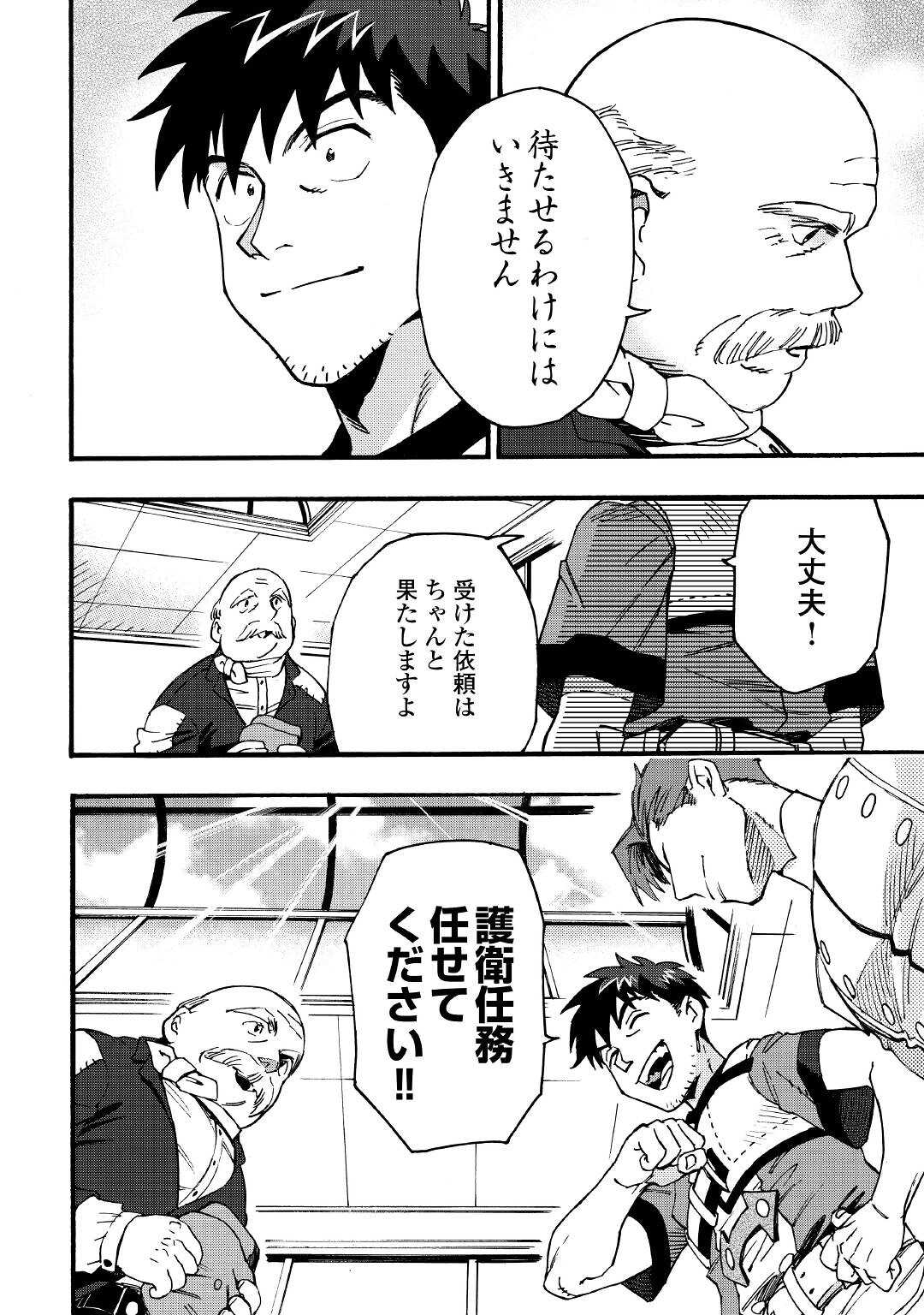 YOSOJI NO OSSAN, KAMISAMA KARA CHEAT NOURYOKU O 9-KO MORAU - raw - Chapter 5 - https://jpdd.ccdd.to/JPDD/yosojinoossankamisamakaracheatnouryokuo9komorau/193347/vdynkkm4rev.jpg