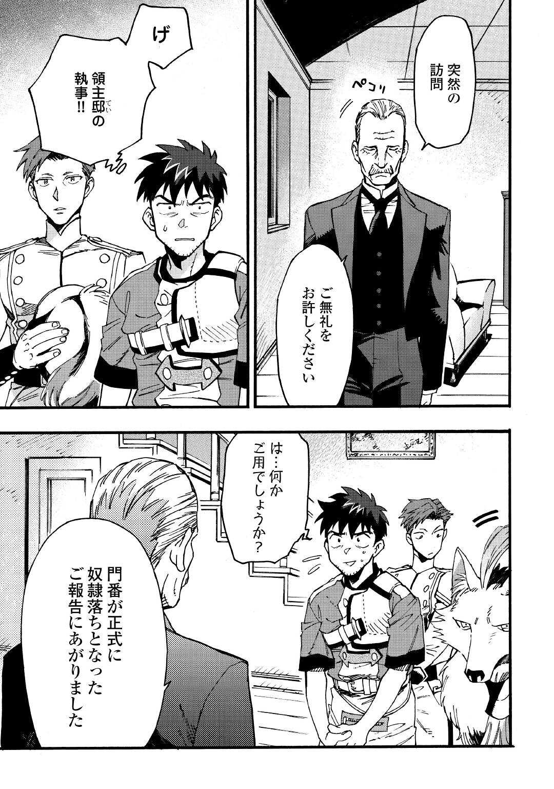 YOSOJI NO OSSAN, KAMISAMA KARA CHEAT NOURYOKU O 9-KO MORAU - raw - Chapter 5 - https://jpdd.ccdd.to/JPDD/yosojinoossankamisamakaracheatnouryokuo9komorau/193347/vl4rfxlkmnc.jpg