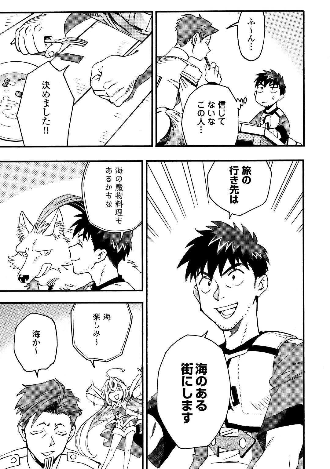 YOSOJI NO OSSAN, KAMISAMA KARA CHEAT NOURYOKU O 9-KO MORAU - raw - Chapter 5 - https://jpdd.ccdd.to/JPDD/yosojinoossankamisamakaracheatnouryokuo9komorau/193347/vw3iqam1u40.jpg