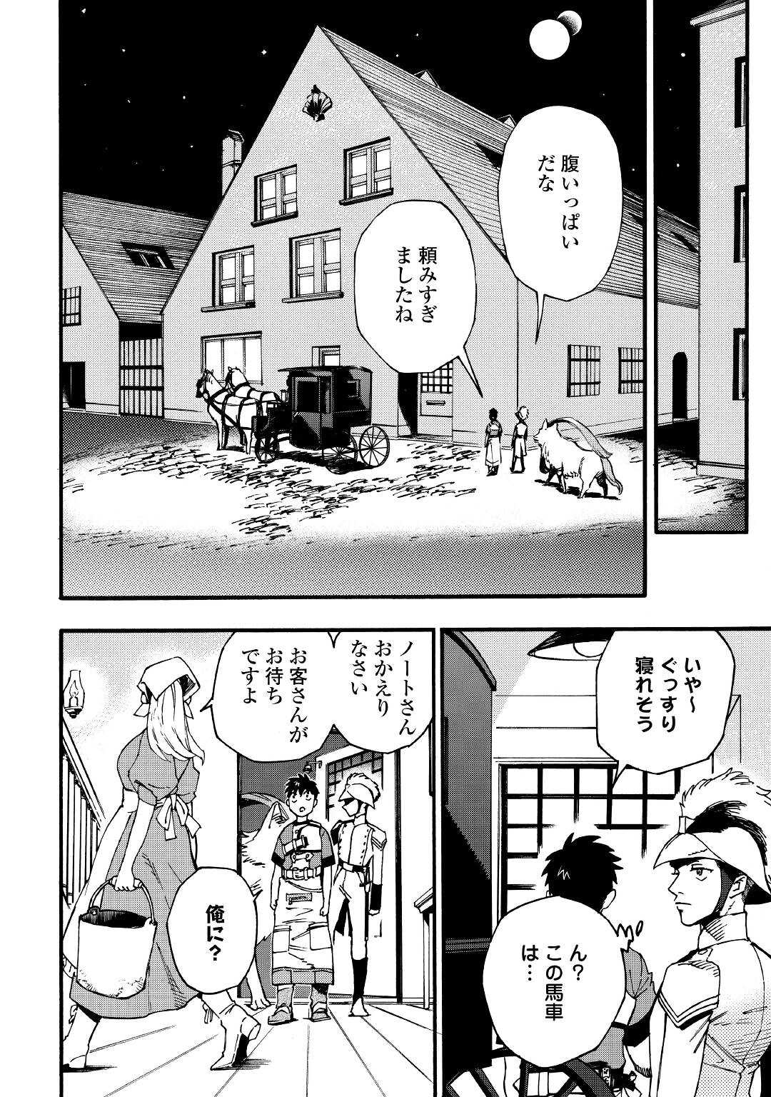 YOSOJI NO OSSAN, KAMISAMA KARA CHEAT NOURYOKU O 9-KO MORAU - raw - Chapter 5 - https://jpdd.ccdd.to/JPDD/yosojinoossankamisamakaracheatnouryokuo9komorau/193347/xdpiebimsxa.jpg