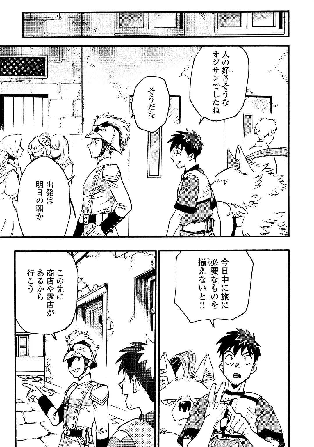 YOSOJI NO OSSAN, KAMISAMA KARA CHEAT NOURYOKU O 9-KO MORAU - raw - Chapter 5 - https://jpdd.ccdd.to/JPDD/yosojinoossankamisamakaracheatnouryokuo9komorau/193347/y0xdc02j2ri.jpg