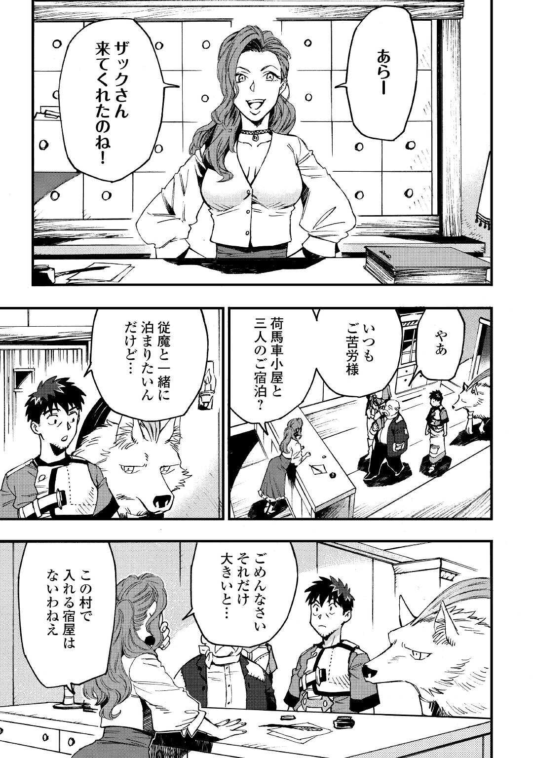 YOSOJI NO OSSAN, KAMISAMA KARA CHEAT NOURYOKU O 9-KO MORAU - raw - Chapter 7 - https://jpdd.ccdd.to/JPDD/yosojinoossankamisamakaracheatnouryokuo9komorau/198759/bzjv34vxjqo.jpg