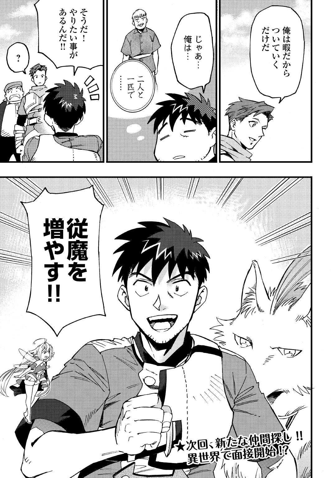 YOSOJI NO OSSAN, KAMISAMA KARA CHEAT NOURYOKU O 9-KO MORAU - raw - Chapter 7 - https://jpdd.ccdd.to/JPDD/yosojinoossankamisamakaracheatnouryokuo9komorau/198759/d5il4sml4fo.jpg
