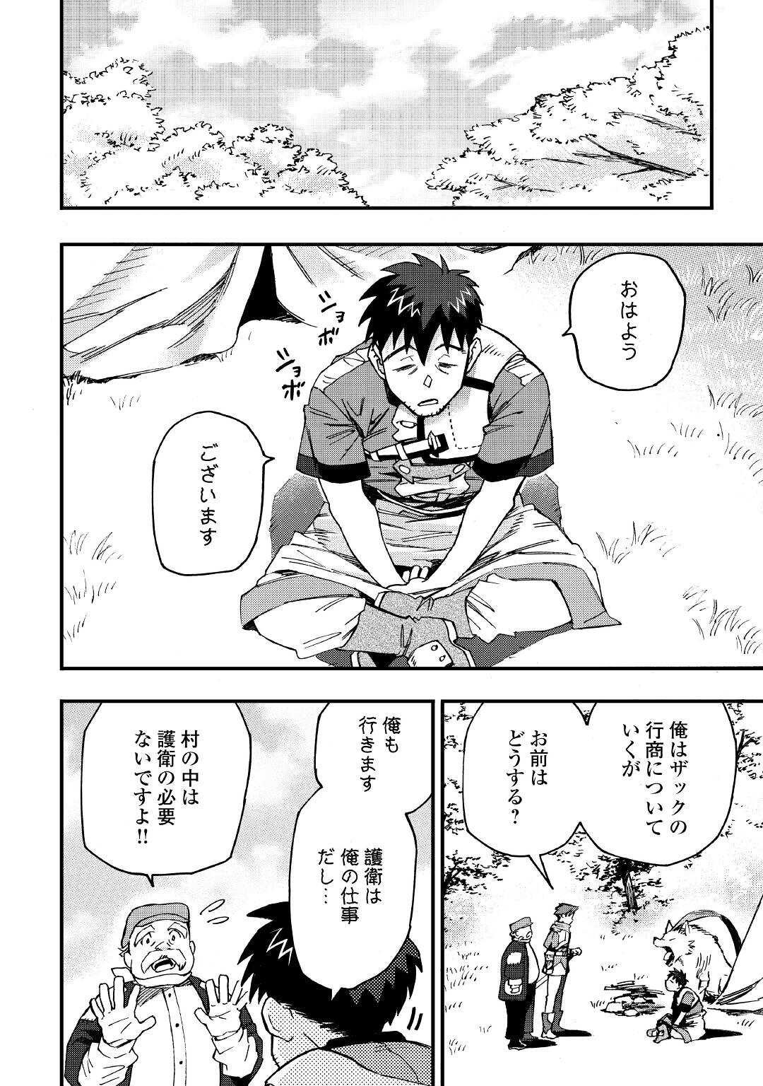 YOSOJI NO OSSAN, KAMISAMA KARA CHEAT NOURYOKU O 9-KO MORAU - raw - Chapter 7 - https://jpdd.ccdd.to/JPDD/yosojinoossankamisamakaracheatnouryokuo9komorau/198759/ef5gufnfxsa.jpg