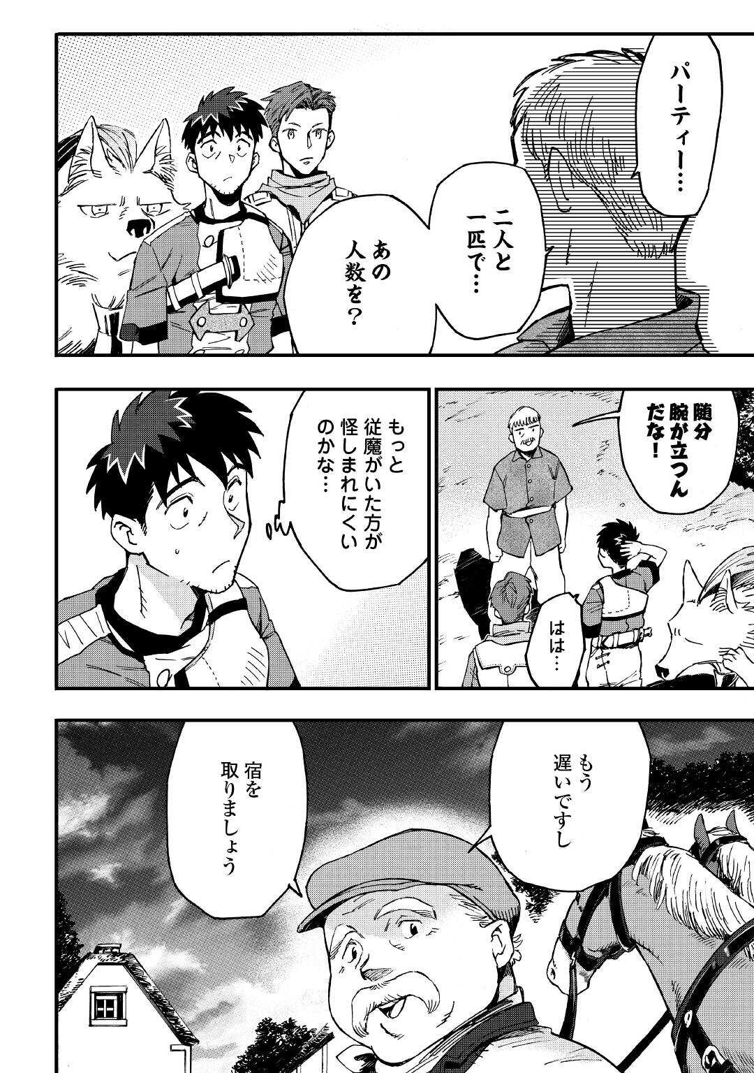YOSOJI NO OSSAN, KAMISAMA KARA CHEAT NOURYOKU O 9-KO MORAU - raw - Chapter 7 - https://jpdd.ccdd.to/JPDD/yosojinoossankamisamakaracheatnouryokuo9komorau/198759/fbzkhrhsbih.jpg