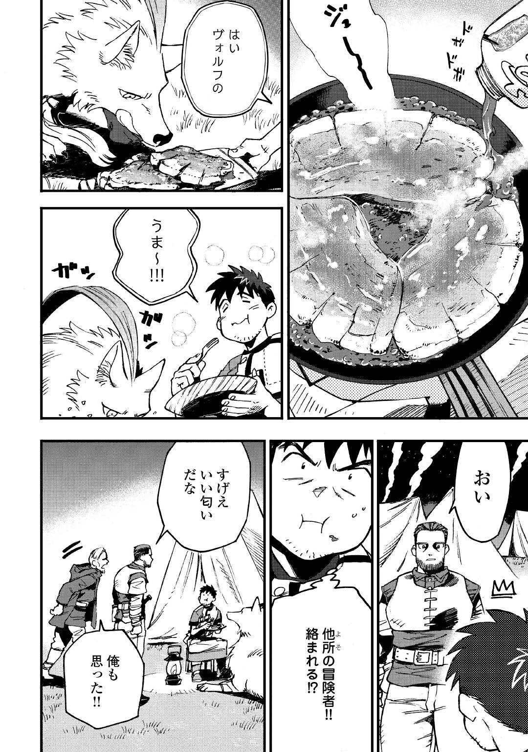 YOSOJI NO OSSAN, KAMISAMA KARA CHEAT NOURYOKU O 9-KO MORAU - raw - Chapter 7 - https://jpdd.ccdd.to/JPDD/yosojinoossankamisamakaracheatnouryokuo9komorau/198759/g0ghldk2hqz.jpg