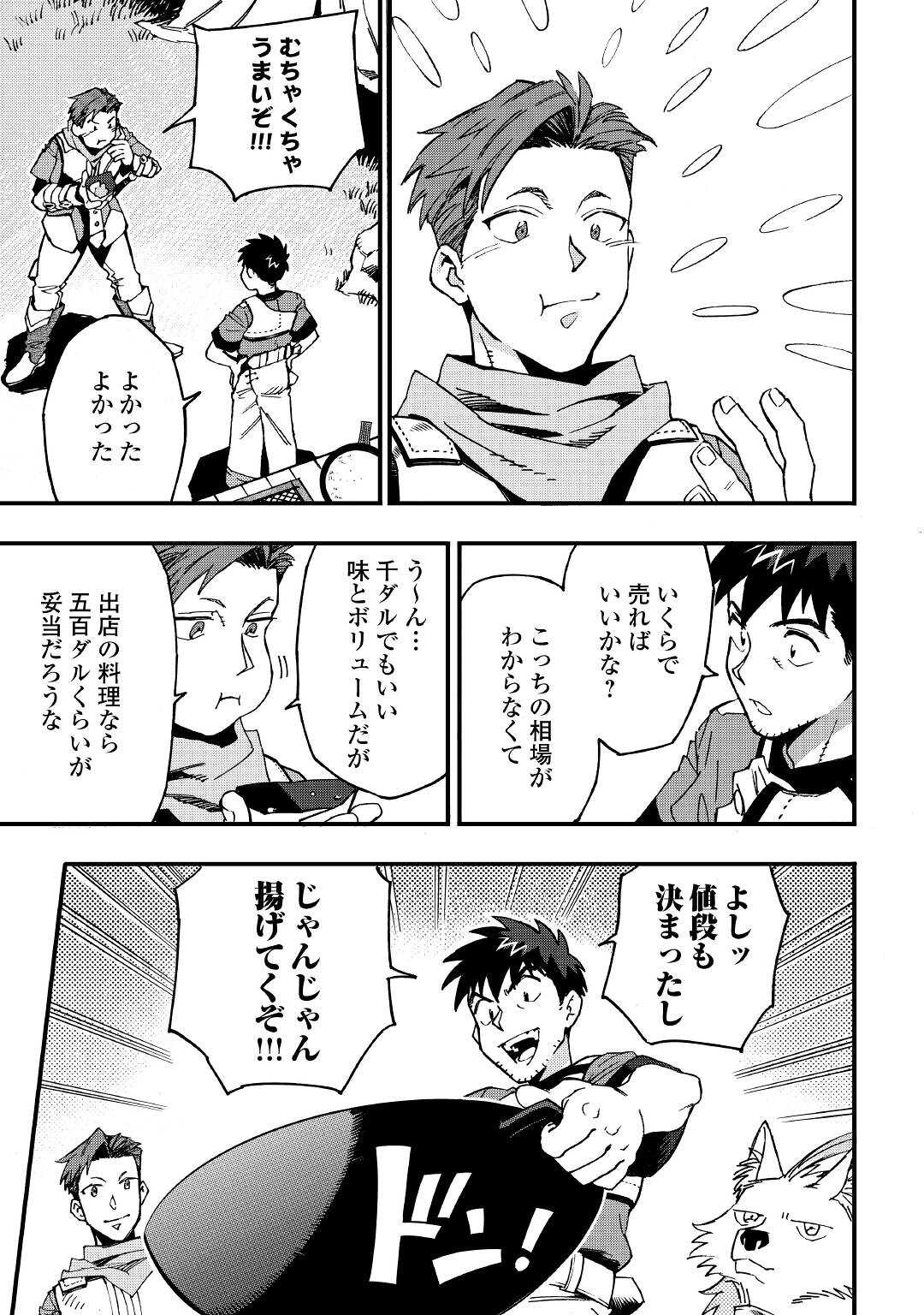 YOSOJI NO OSSAN, KAMISAMA KARA CHEAT NOURYOKU O 9-KO MORAU - raw - Chapter 7 - https://jpdd.ccdd.to/JPDD/yosojinoossankamisamakaracheatnouryokuo9komorau/198759/hqijzcmhn1y.jpg
