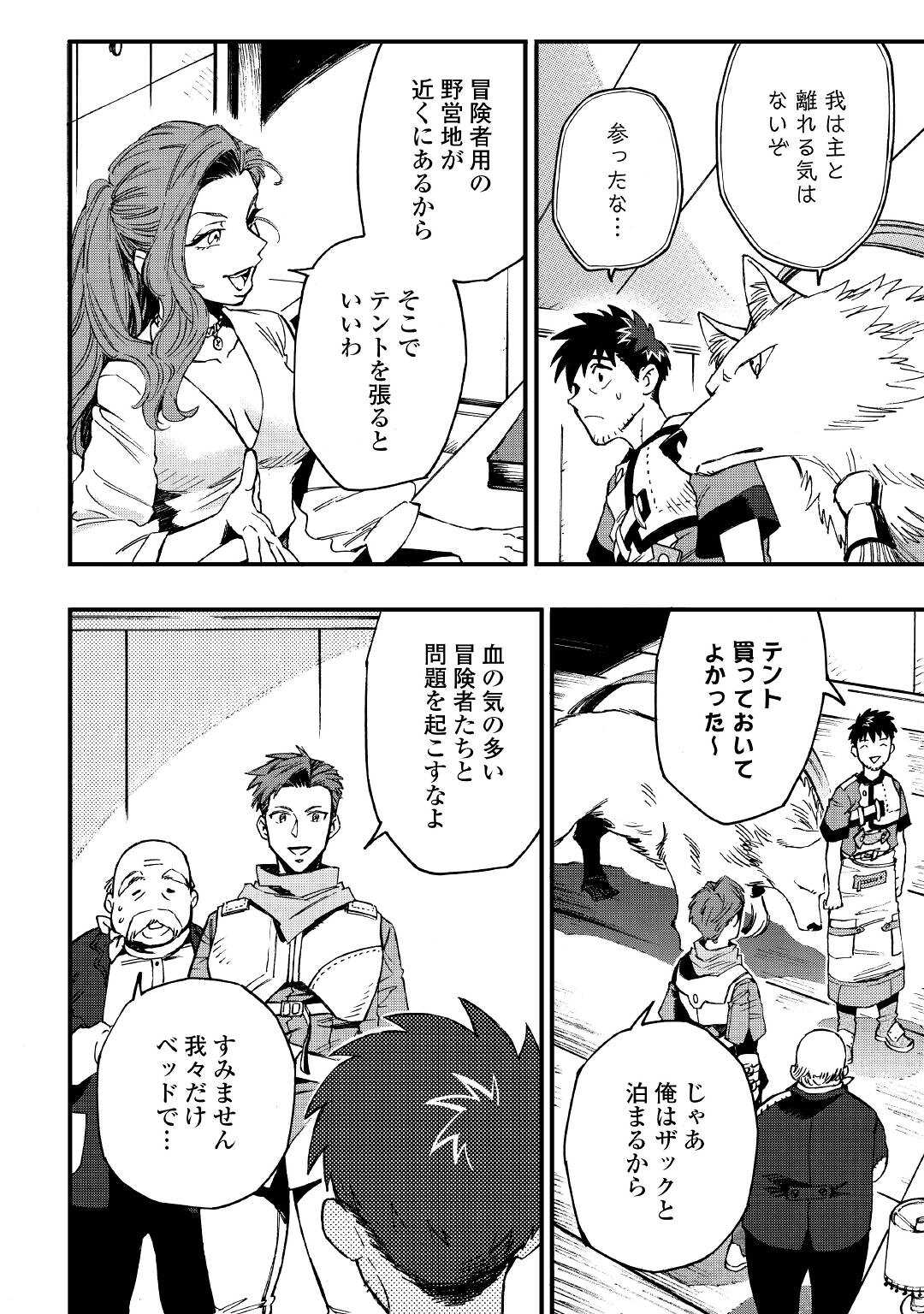 YOSOJI NO OSSAN, KAMISAMA KARA CHEAT NOURYOKU O 9-KO MORAU - raw - Chapter 7 - https://jpdd.ccdd.to/JPDD/yosojinoossankamisamakaracheatnouryokuo9komorau/198759/i05g0lmib5a.jpg