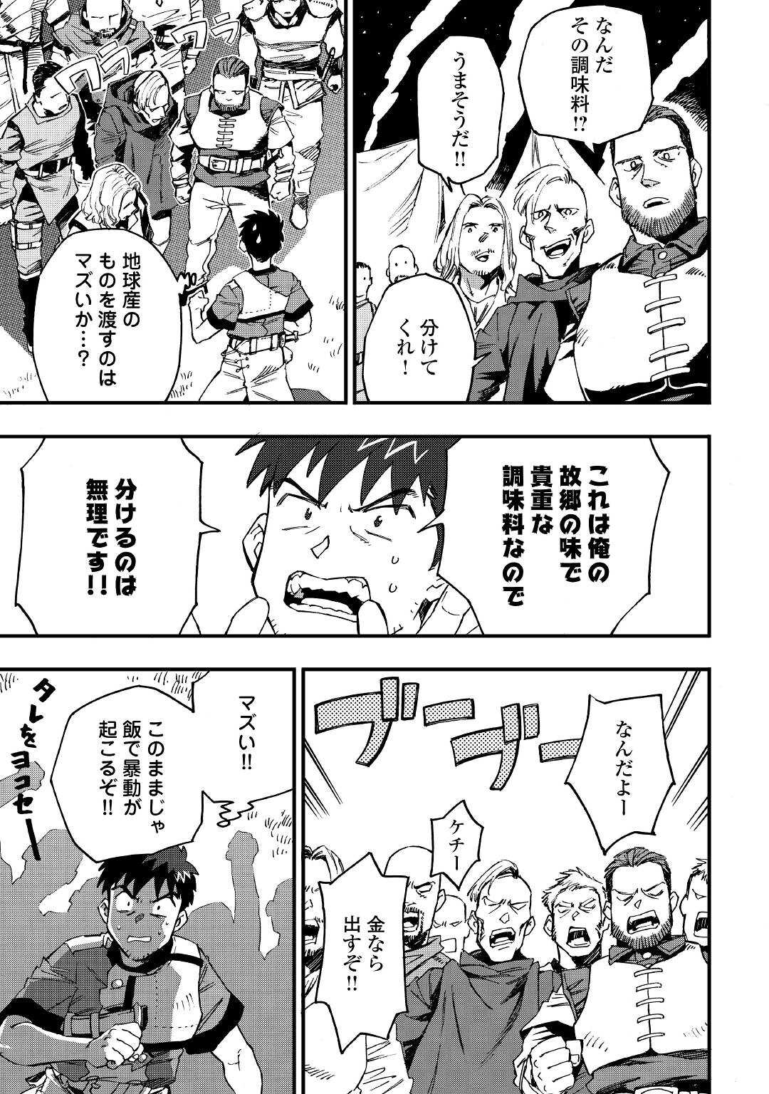 YOSOJI NO OSSAN, KAMISAMA KARA CHEAT NOURYOKU O 9-KO MORAU - raw - Chapter 7 - https://jpdd.ccdd.to/JPDD/yosojinoossankamisamakaracheatnouryokuo9komorau/198759/i0dsz3fjqp0.jpg