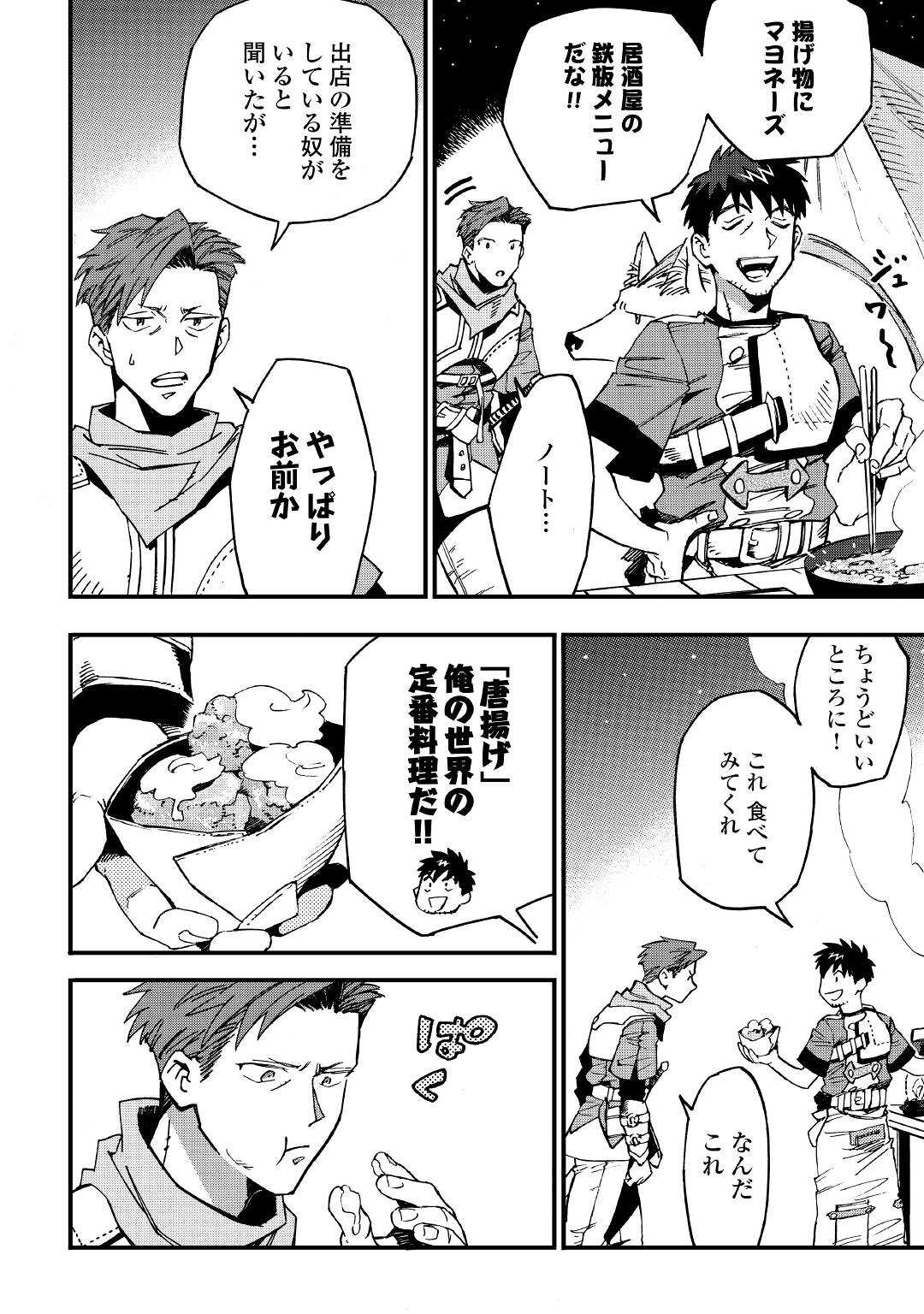 YOSOJI NO OSSAN, KAMISAMA KARA CHEAT NOURYOKU O 9-KO MORAU - raw - Chapter 7 - https://jpdd.ccdd.to/JPDD/yosojinoossankamisamakaracheatnouryokuo9komorau/198759/jifsrn3iwgq.jpg