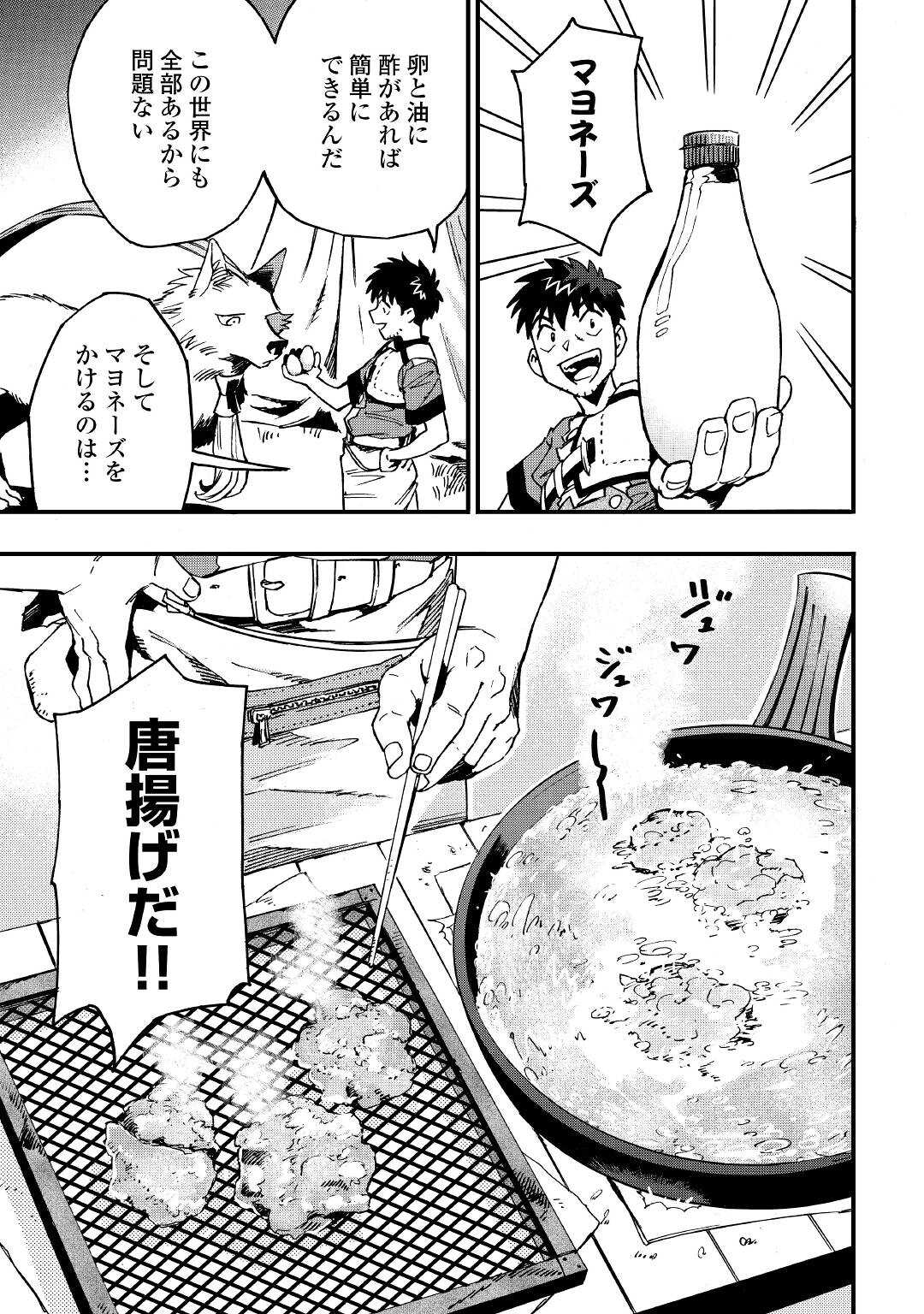 YOSOJI NO OSSAN, KAMISAMA KARA CHEAT NOURYOKU O 9-KO MORAU - raw - Chapter 7 - https://jpdd.ccdd.to/JPDD/yosojinoossankamisamakaracheatnouryokuo9komorau/198759/nexnybcdajs.jpg