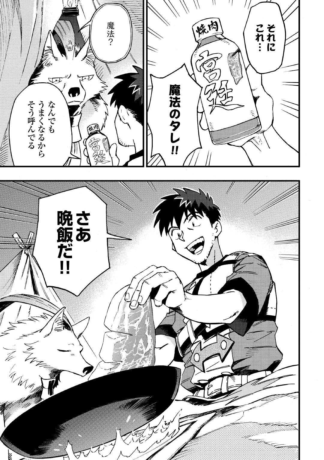 YOSOJI NO OSSAN, KAMISAMA KARA CHEAT NOURYOKU O 9-KO MORAU - raw - Chapter 7 - https://jpdd.ccdd.to/JPDD/yosojinoossankamisamakaracheatnouryokuo9komorau/198759/rrmmzhiw0x5.jpg