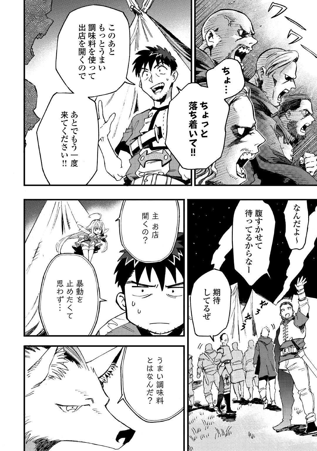 YOSOJI NO OSSAN, KAMISAMA KARA CHEAT NOURYOKU O 9-KO MORAU - raw - Chapter 7 - https://jpdd.ccdd.to/JPDD/yosojinoossankamisamakaracheatnouryokuo9komorau/198759/vbtuz0l3tfg.jpg