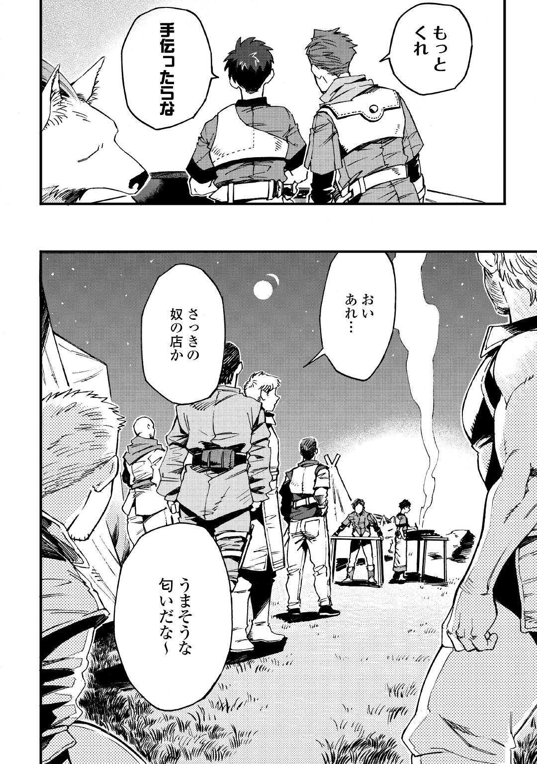 YOSOJI NO OSSAN, KAMISAMA KARA CHEAT NOURYOKU O 9-KO MORAU - raw - Chapter 7 - https://jpdd.ccdd.to/JPDD/yosojinoossankamisamakaracheatnouryokuo9komorau/198759/y5vo2zix1fh.jpg