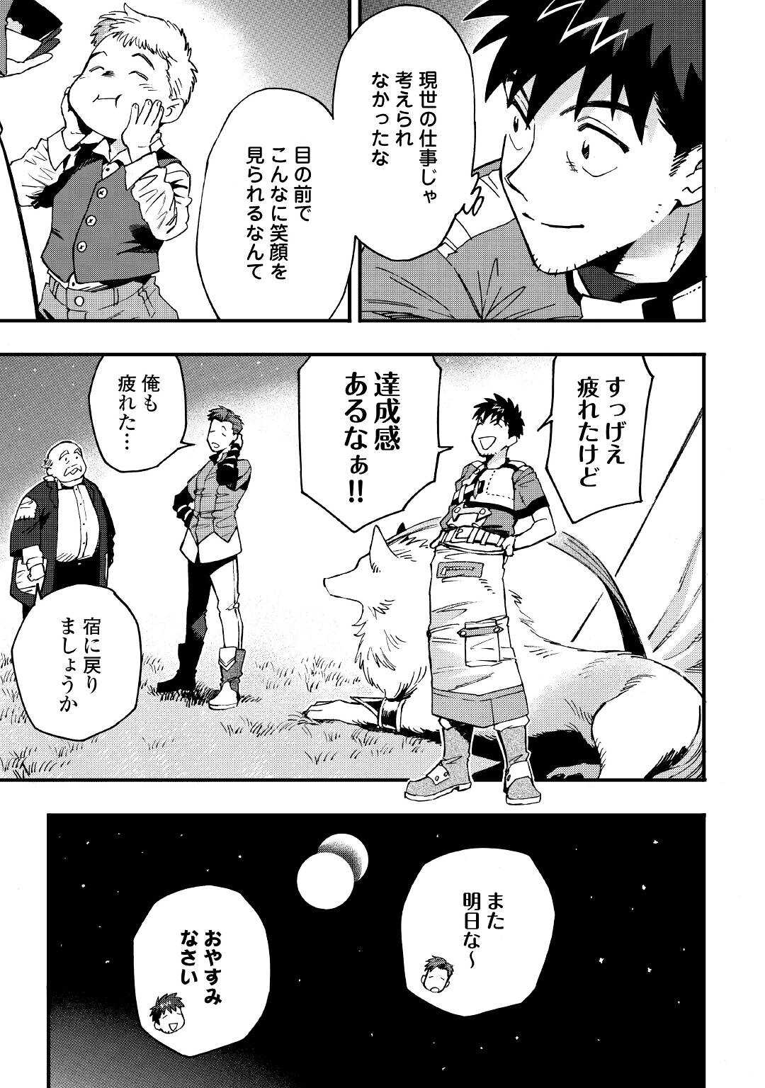 YOSOJI NO OSSAN, KAMISAMA KARA CHEAT NOURYOKU O 9-KO MORAU - raw - Chapter 7 - https://jpdd.ccdd.to/JPDD/yosojinoossankamisamakaracheatnouryokuo9komorau/198759/yo5jkz3pwat.jpg