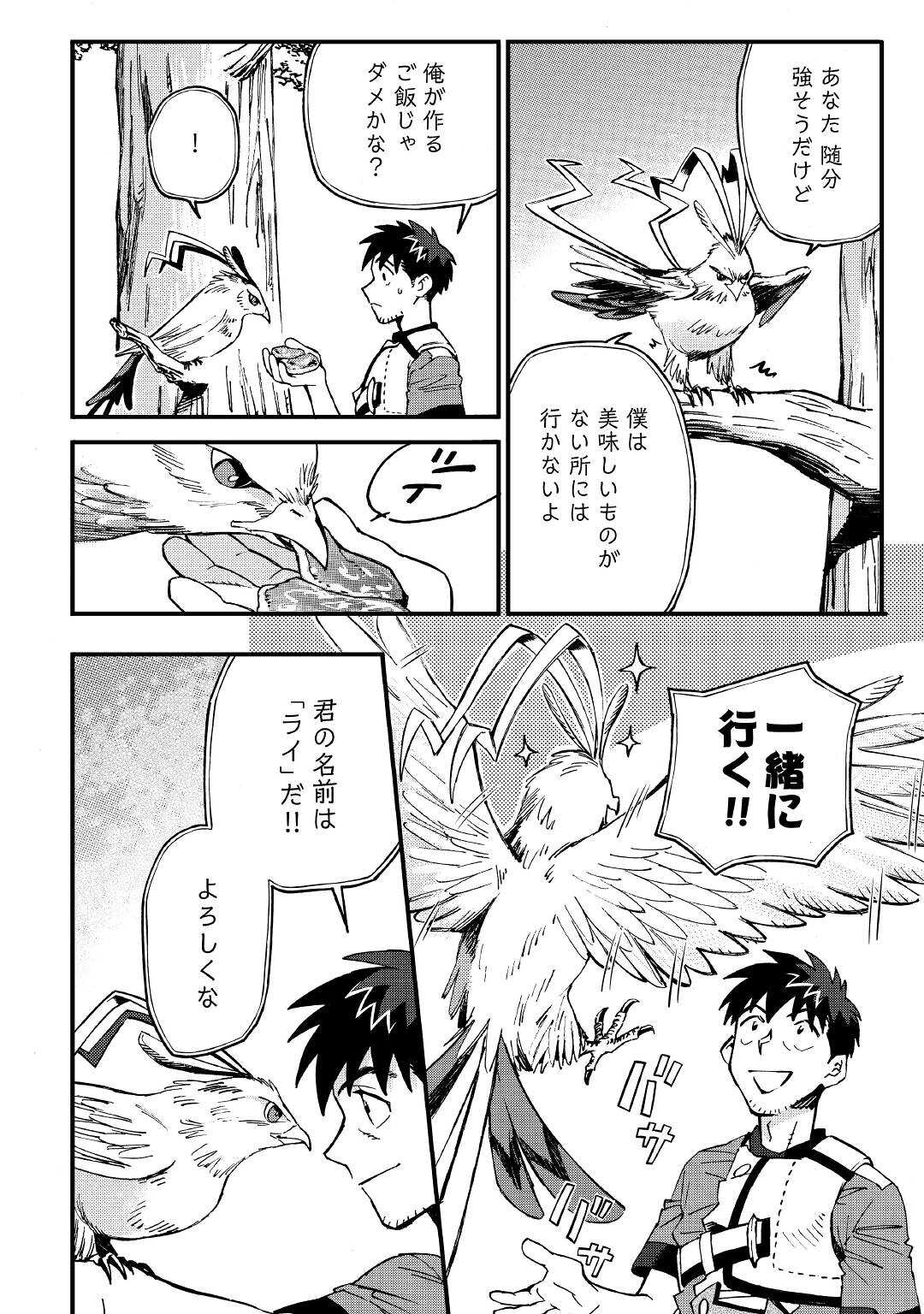 YOSOJI NO OSSAN, KAMISAMA KARA CHEAT NOURYOKU O 9-KO MORAU - raw - Chapter 8 - https://jpdd.ccdd.to/JPDD/yosojinoossankamisamakaracheatnouryokuo9komorau/201237/1yhtytw1tq1.jpg