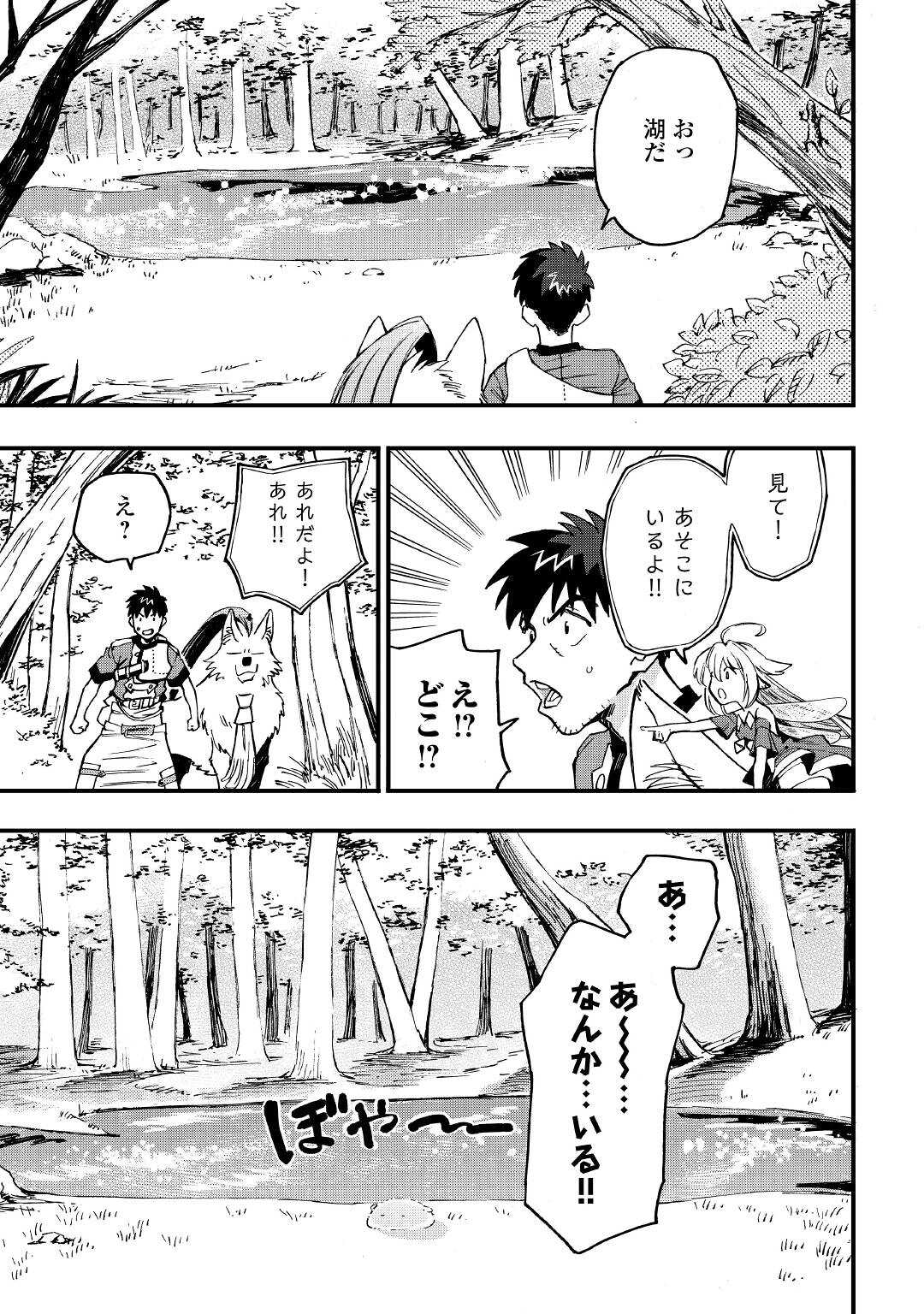 YOSOJI NO OSSAN, KAMISAMA KARA CHEAT NOURYOKU O 9-KO MORAU - raw - Chapter 8 - https://jpdd.ccdd.to/JPDD/yosojinoossankamisamakaracheatnouryokuo9komorau/201237/3gvui1egddd.jpg