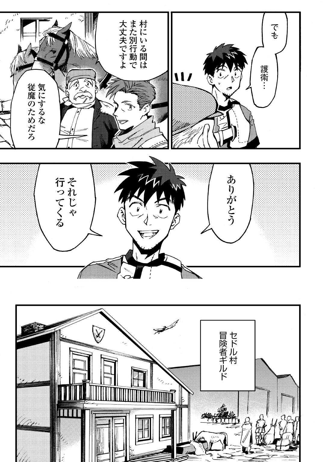 YOSOJI NO OSSAN, KAMISAMA KARA CHEAT NOURYOKU O 9-KO MORAU - raw - Chapter 8 - https://jpdd.ccdd.to/JPDD/yosojinoossankamisamakaracheatnouryokuo9komorau/201237/ct2nk5ncby4.jpg