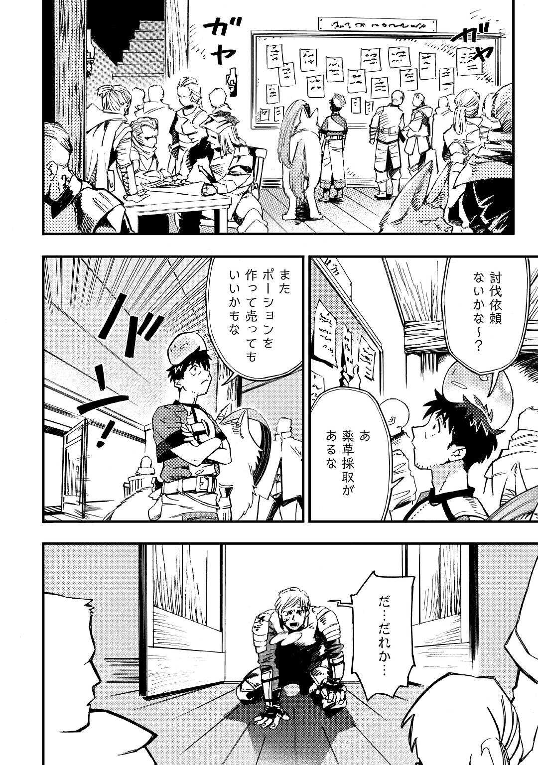 YOSOJI NO OSSAN, KAMISAMA KARA CHEAT NOURYOKU O 9-KO MORAU - raw - Chapter 8 - https://jpdd.ccdd.to/JPDD/yosojinoossankamisamakaracheatnouryokuo9komorau/201237/d1jk01sdsev.jpg