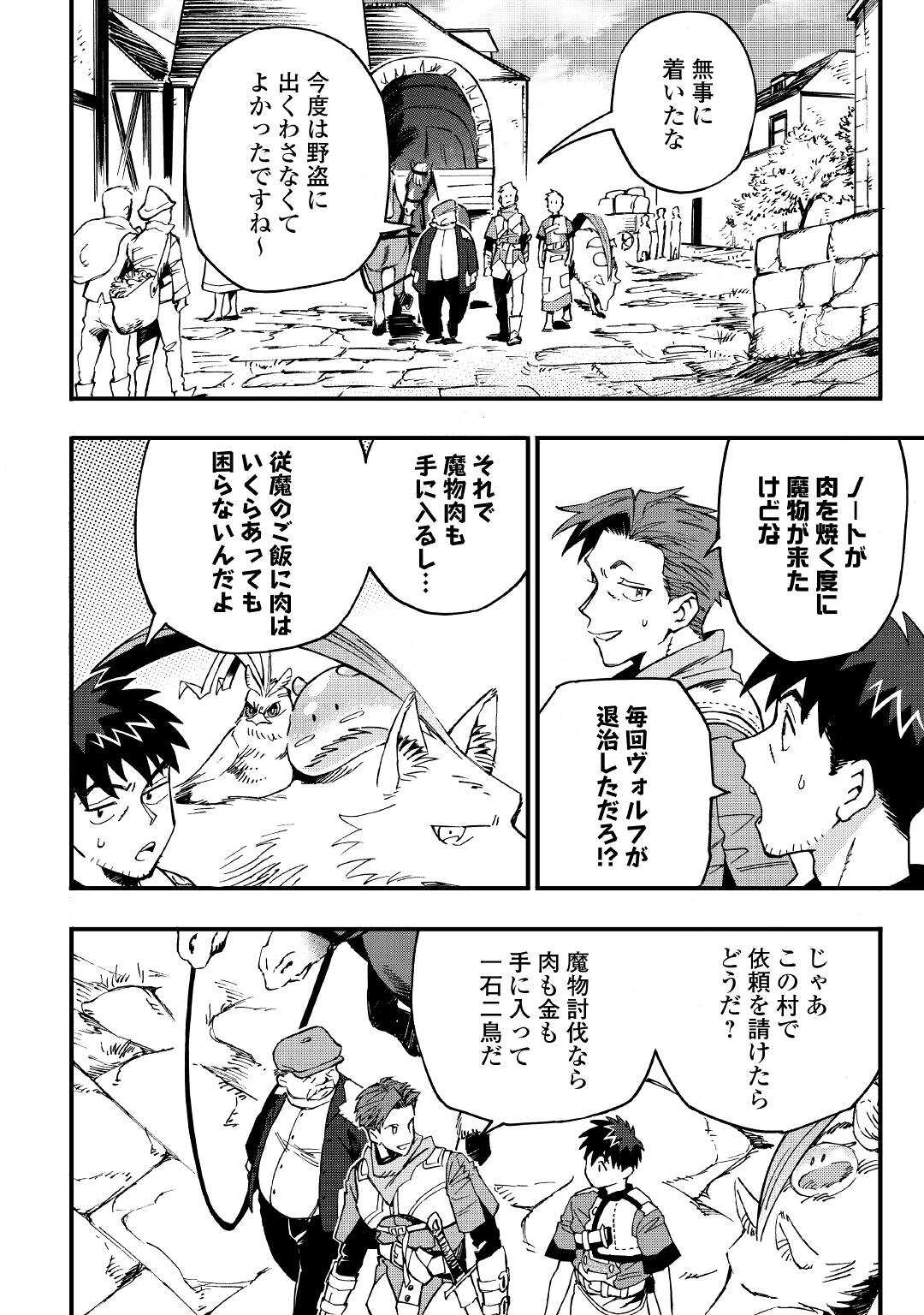 YOSOJI NO OSSAN, KAMISAMA KARA CHEAT NOURYOKU O 9-KO MORAU - raw - Chapter 8 - https://jpdd.ccdd.to/JPDD/yosojinoossankamisamakaracheatnouryokuo9komorau/201237/dm1zfle2iog.jpg