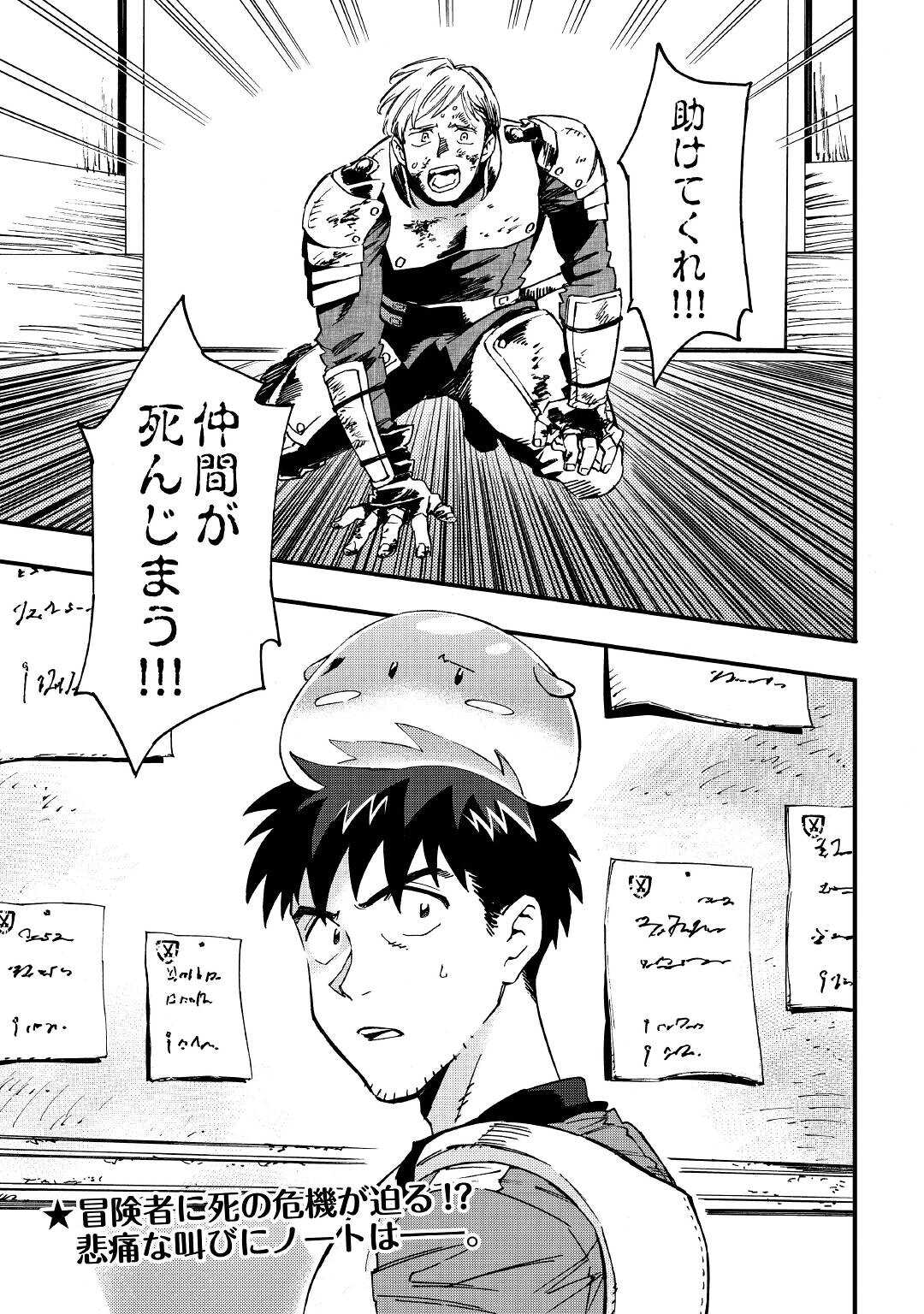 YOSOJI NO OSSAN, KAMISAMA KARA CHEAT NOURYOKU O 9-KO MORAU - raw - Chapter 8 - https://jpdd.ccdd.to/JPDD/yosojinoossankamisamakaracheatnouryokuo9komorau/201237/iyexecqv4zb.jpg