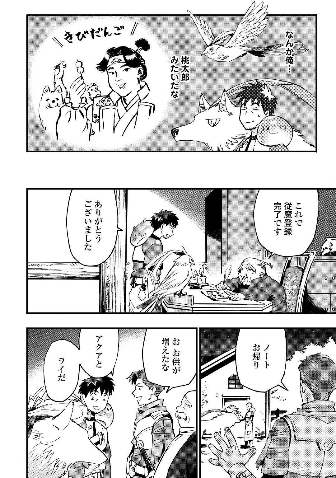 YOSOJI NO OSSAN, KAMISAMA KARA CHEAT NOURYOKU O 9-KO MORAU - raw - Chapter 8 - https://jpdd.ccdd.to/JPDD/yosojinoossankamisamakaracheatnouryokuo9komorau/201237/laivlf4uglf.jpg
