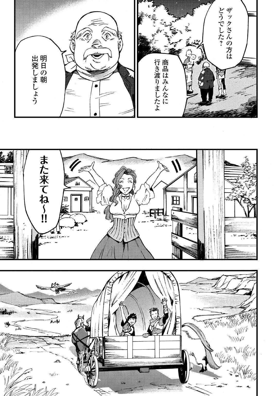YOSOJI NO OSSAN, KAMISAMA KARA CHEAT NOURYOKU O 9-KO MORAU - raw - Chapter 8 - https://jpdd.ccdd.to/JPDD/yosojinoossankamisamakaracheatnouryokuo9komorau/201237/sgr5y3tsxhz.jpg