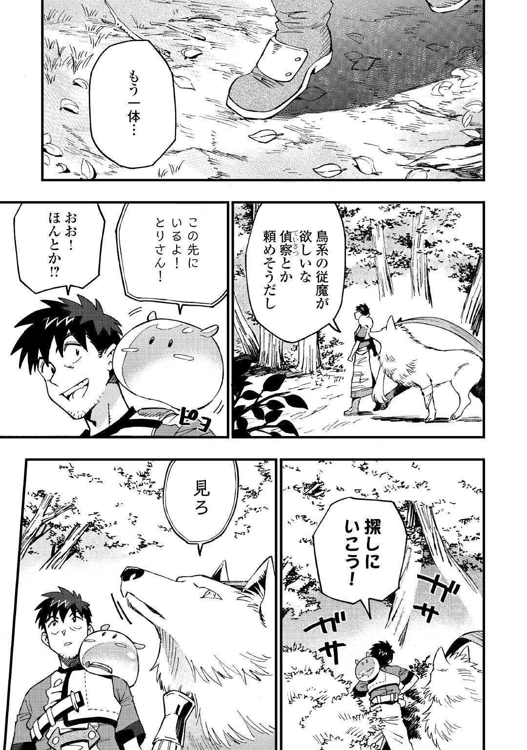 YOSOJI NO OSSAN, KAMISAMA KARA CHEAT NOURYOKU O 9-KO MORAU - raw - Chapter 8 - https://jpdd.ccdd.to/JPDD/yosojinoossankamisamakaracheatnouryokuo9komorau/201237/trkjdkvc04l.jpg